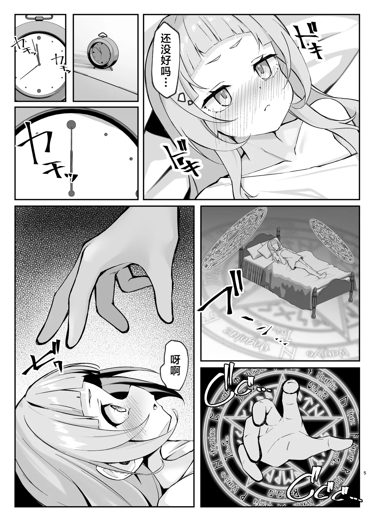 Shion-chan vs Polynesian Onanie page 5 full