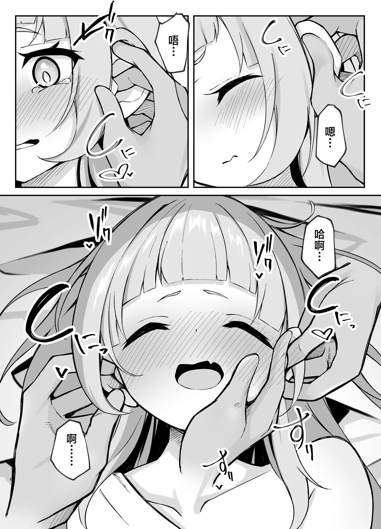 Shion-chan vs Polynesian Onanie page 6 full