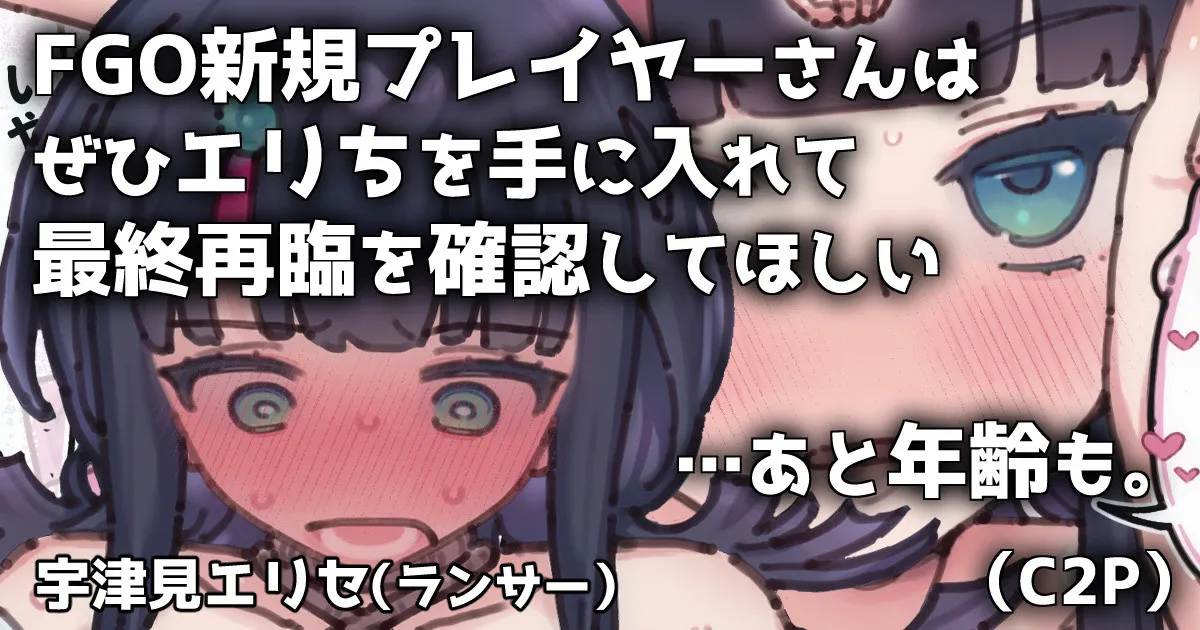 エリちとあるのとないのと page 1 full