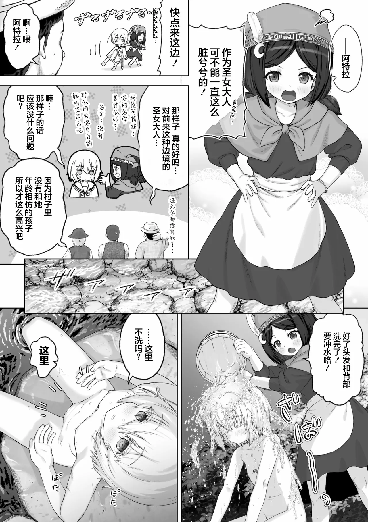 剣と花 ～白濁に汚された守護剣士～ page 2 full