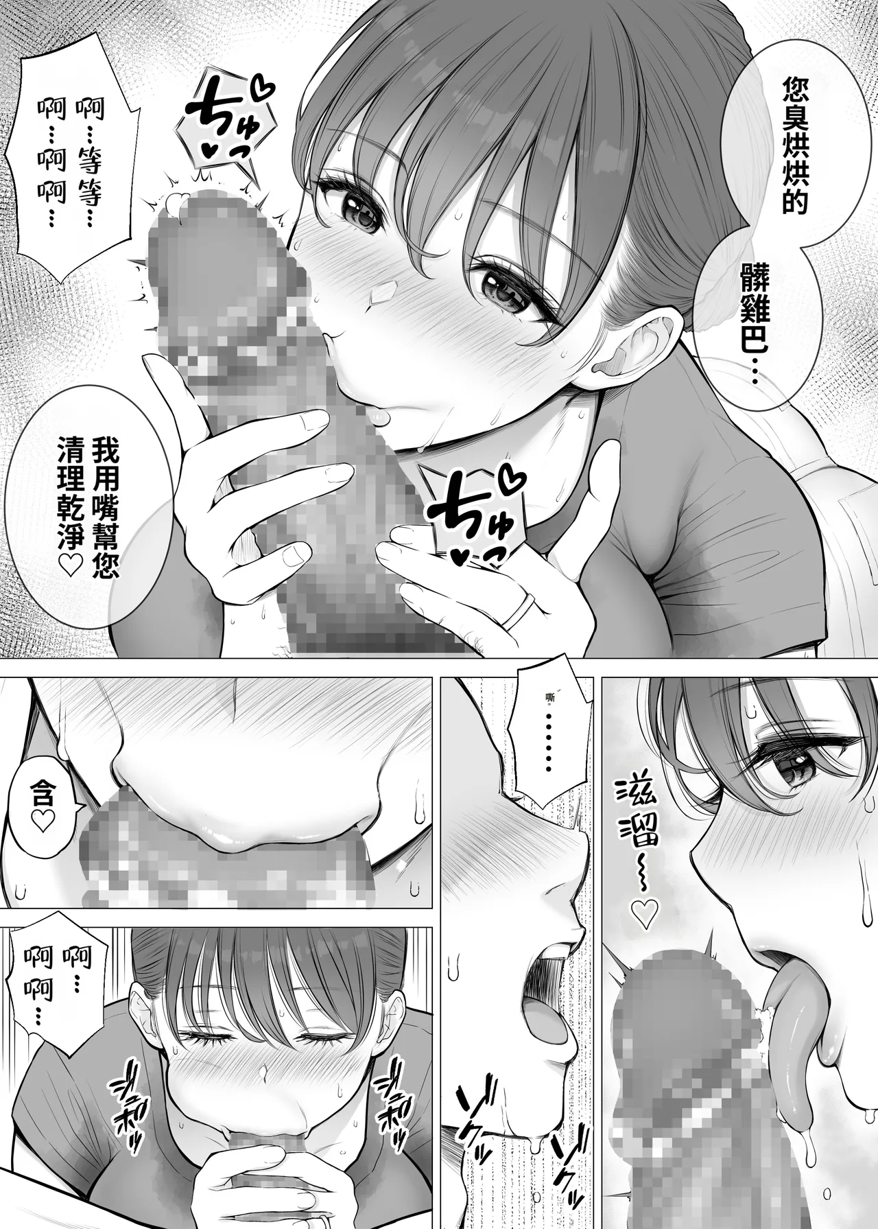 Asedaku Hitozuma ga Muchimuchi Kyonyuu to Nurunuru Nama Chitsu de Kitana Chinpo Seisou shite Kureta page 6 full