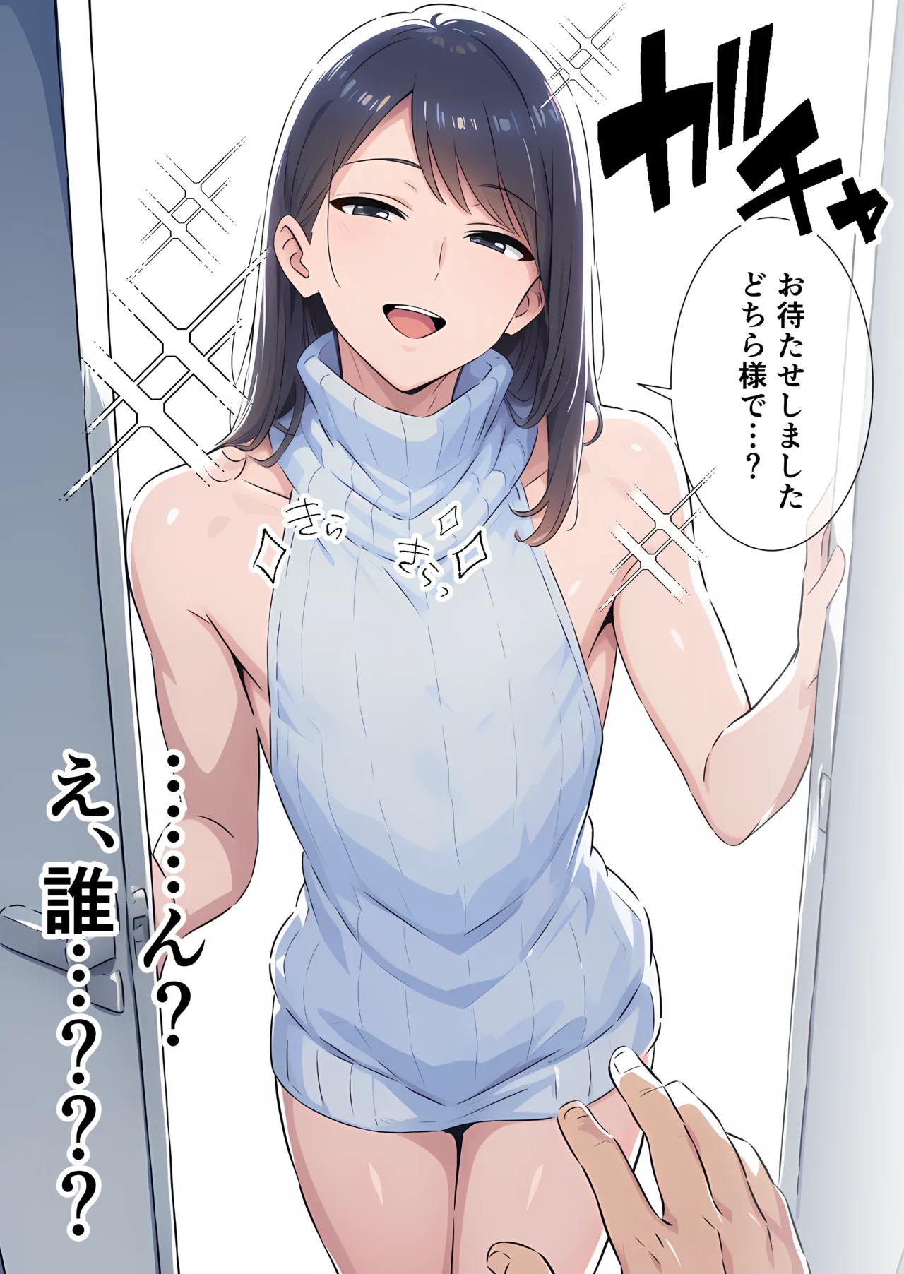 かつて僕を虐めていた同級生が、クッソエロい女装娘になっていた件 page 6 full