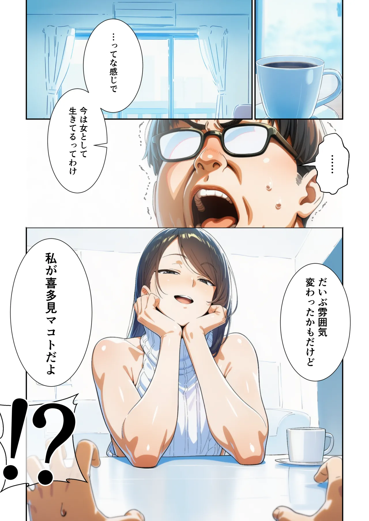 かつて僕を虐めていた同級生が、クッソエロい女装娘になっていた件 page 8 full