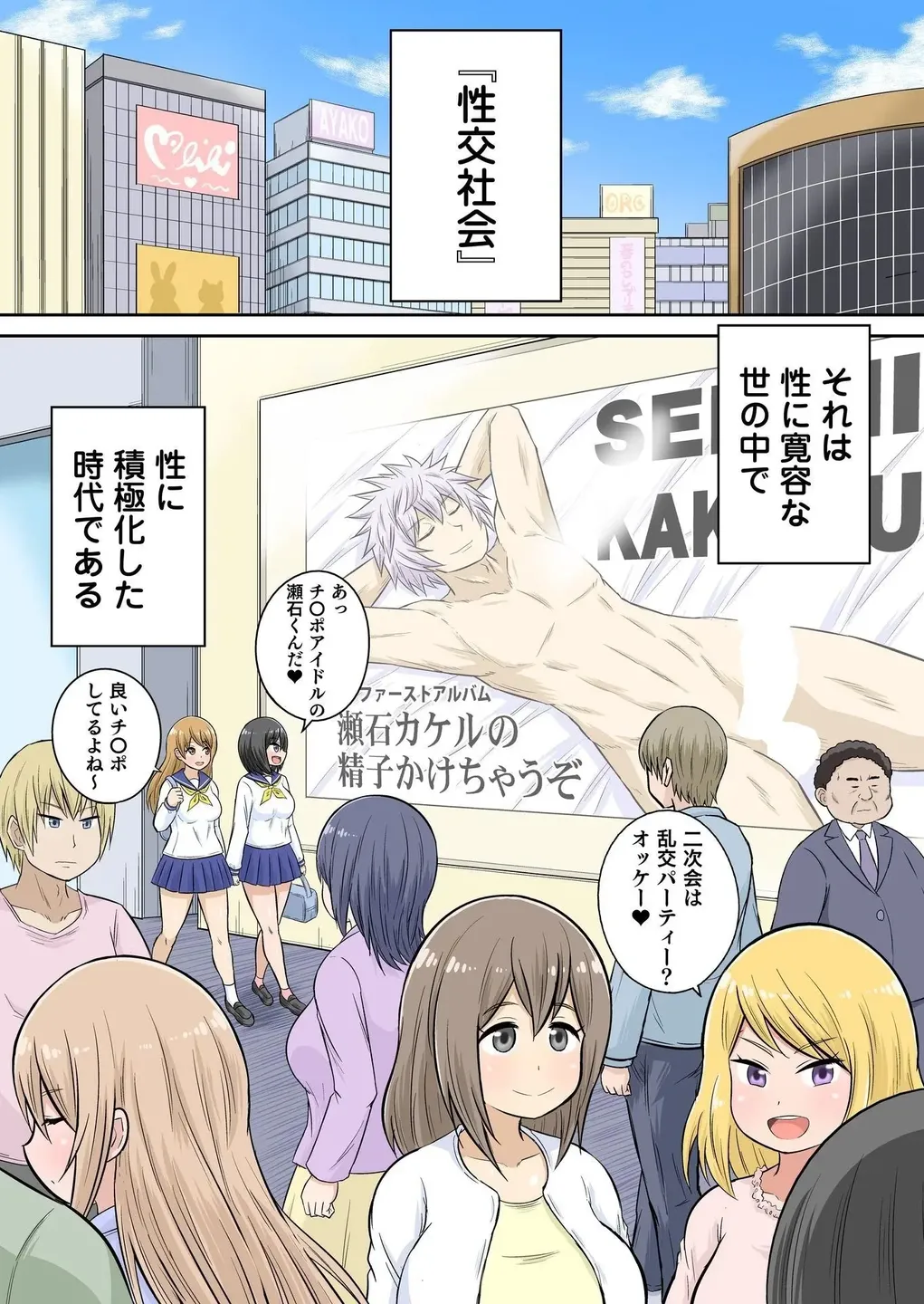 Classmate to Ecchi Jugyou Volume four page 3 full