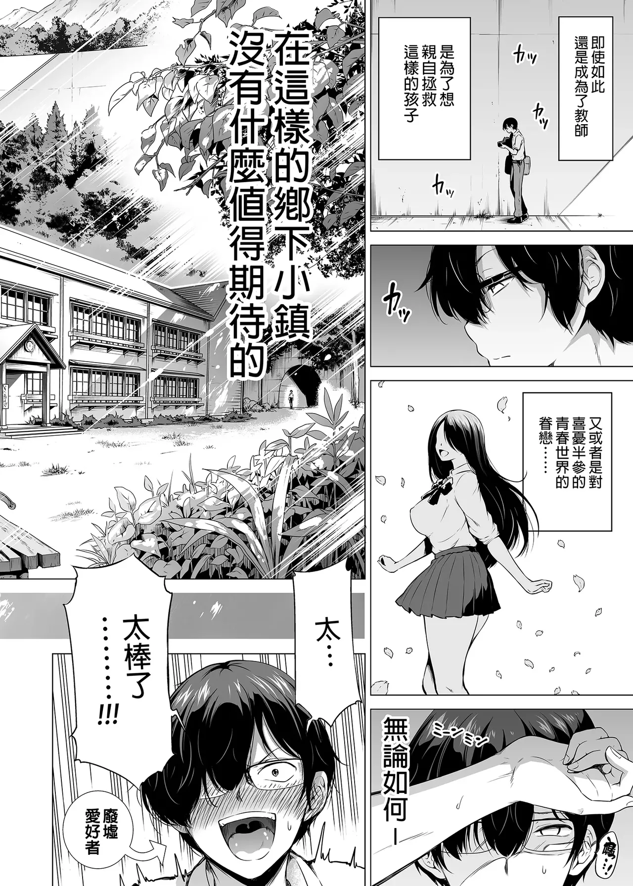 七夏の楽園〜田舎の学校で美少女ハーレム〜総集編前編（立夏の庭）｜七夏之樂園～在鄉村學校的美少女後宮～總集篇前篇 立夏之庭 page 6 full