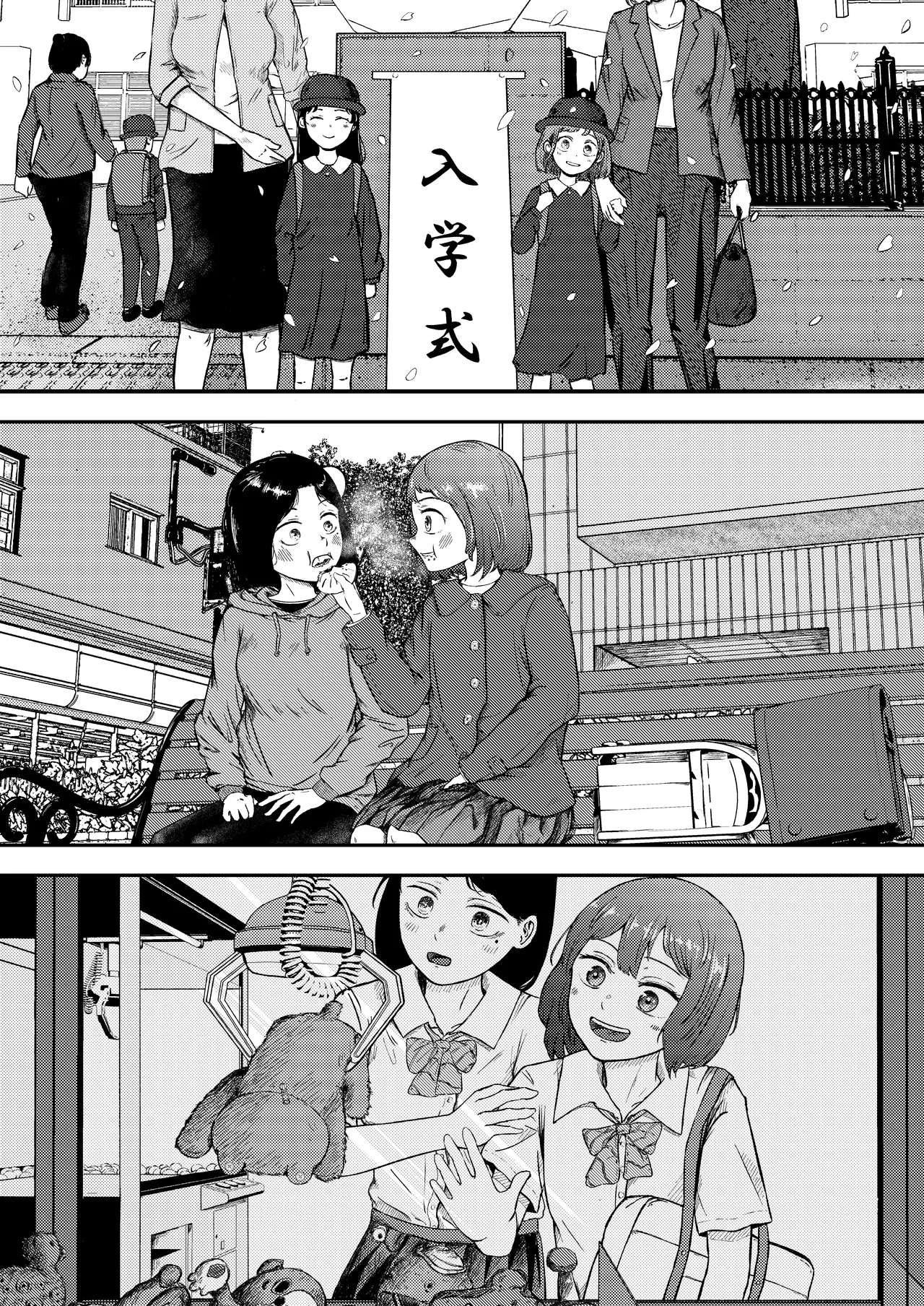 Hakkyou suru koi ~ imouto no shin'yuu o boko shite rape~ page 3 full