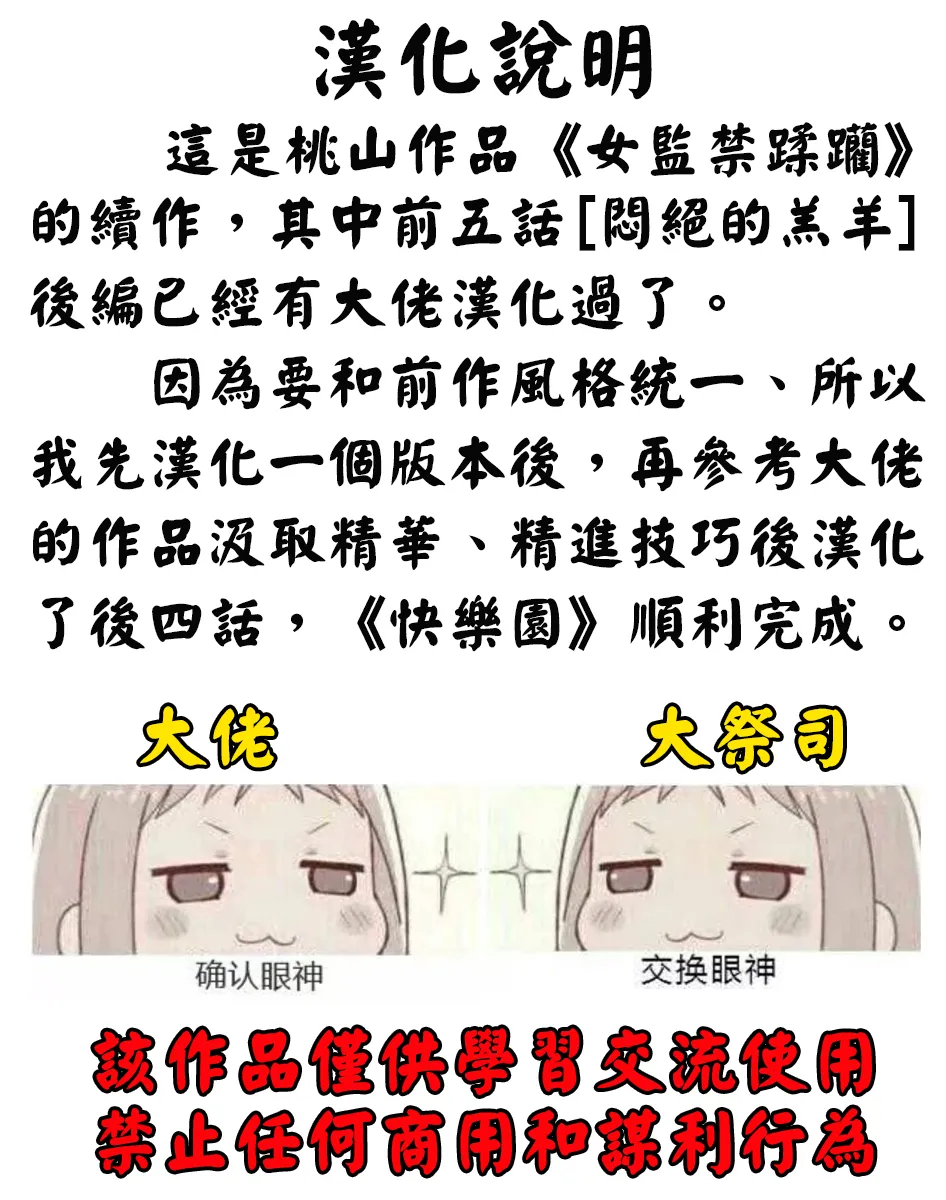 快楽園 page 3 full