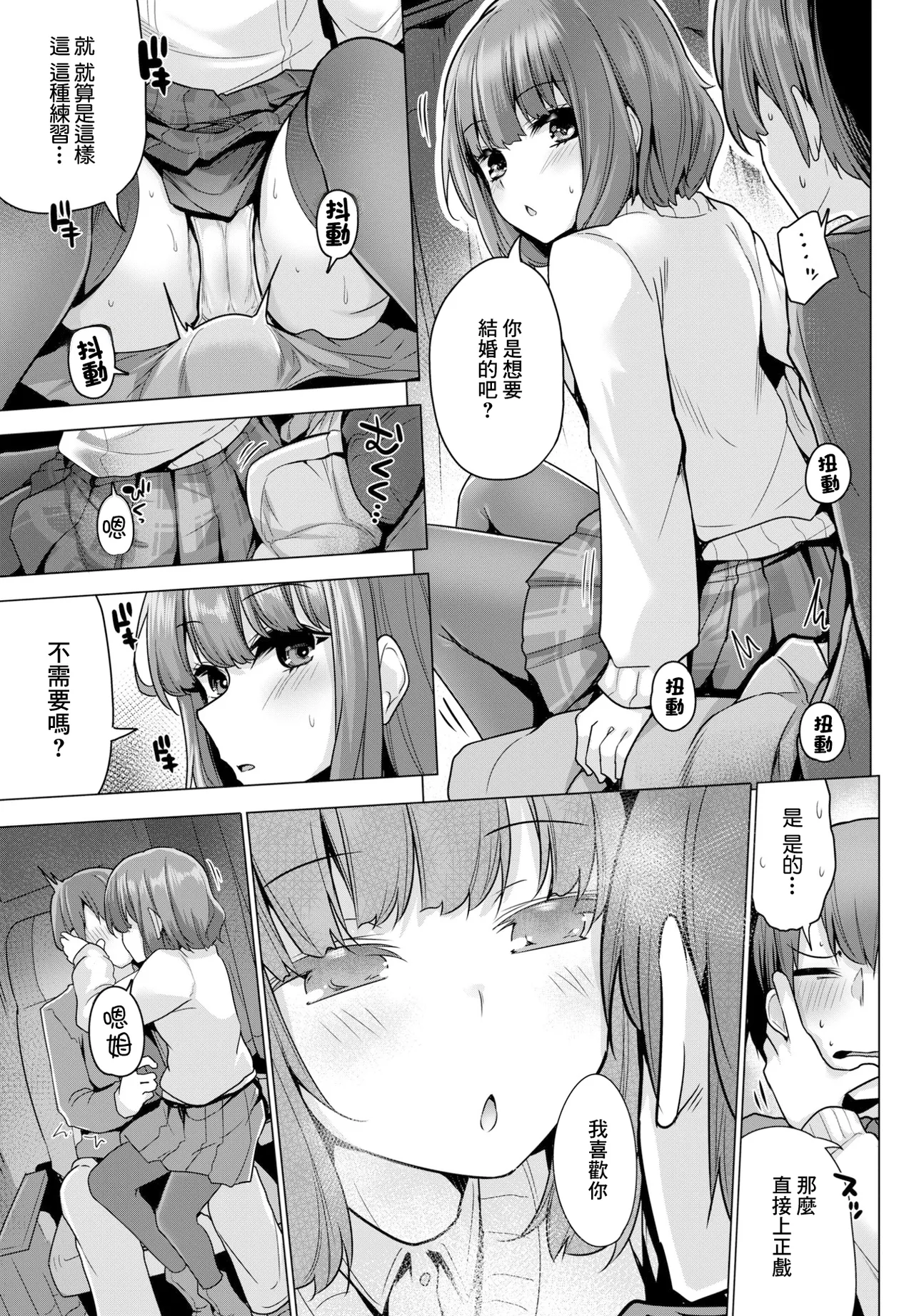 千瀬さんからは逃げられない page 5 full
