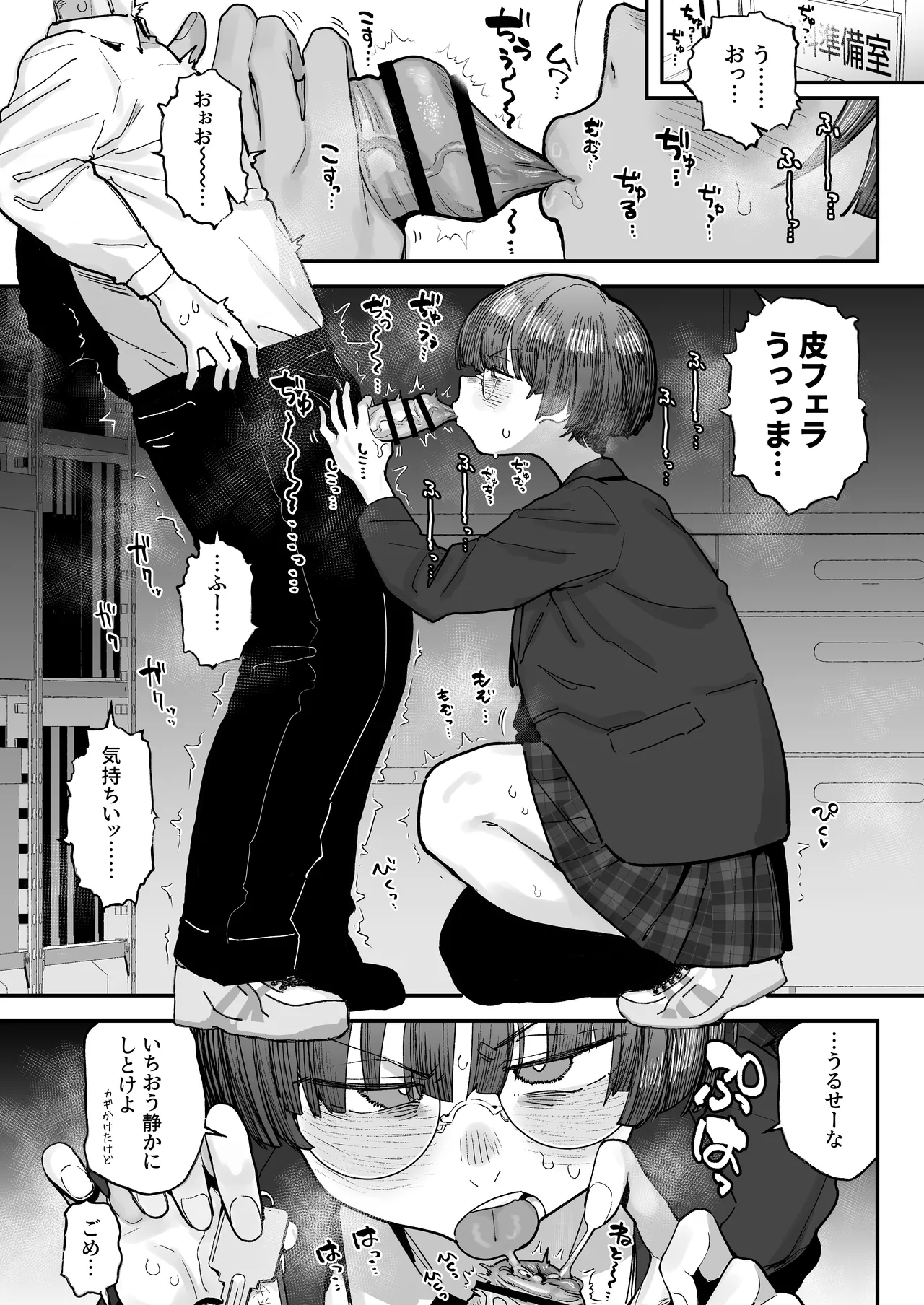 Bokutachi, Seihreki Furendo | We're Kink Buddies! Sequel page 2 full