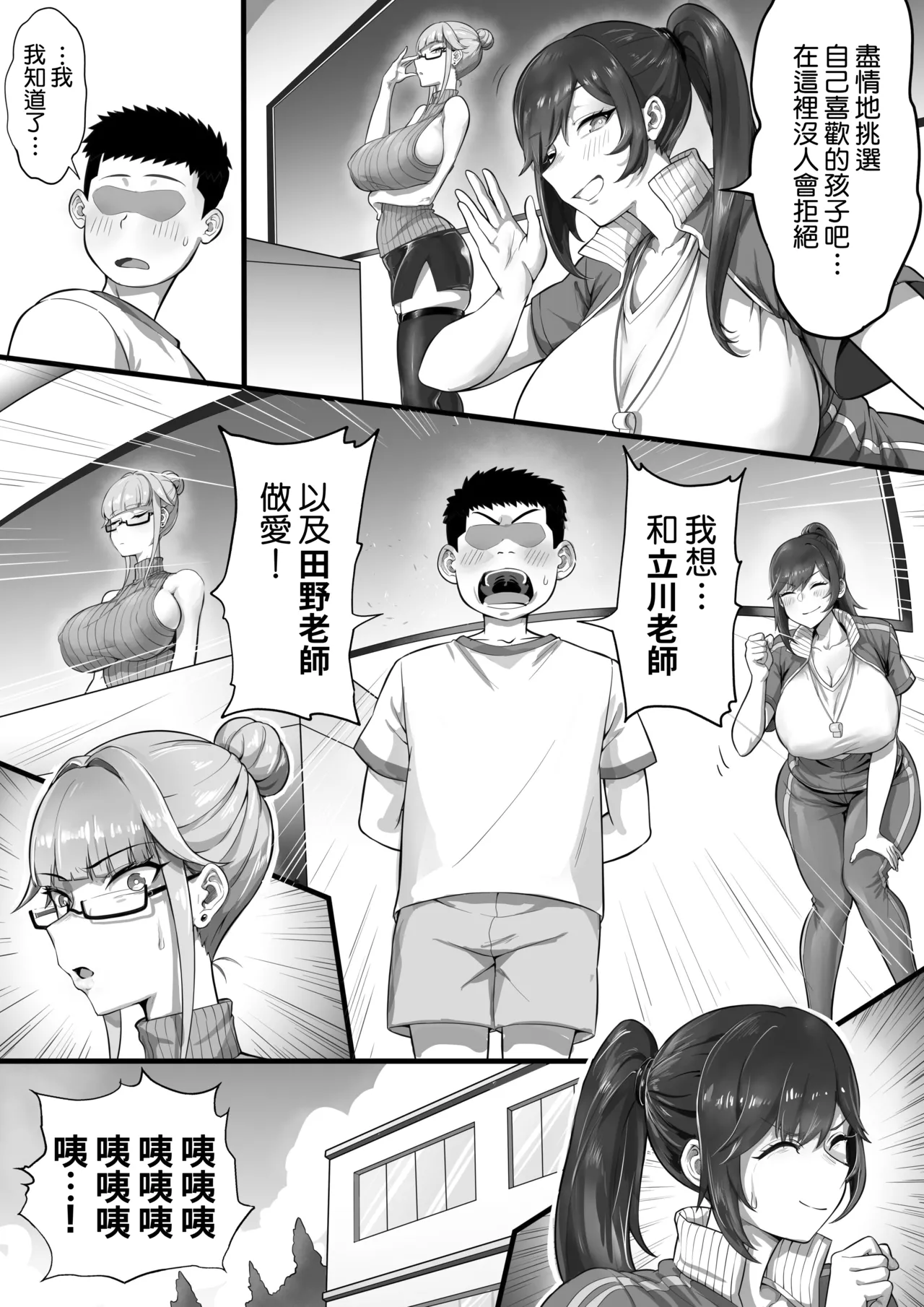 ED Shika Umarenai Shima de Yuiitsu no Zetsurin 2 | 我是只會誕生陽痿的島上唯一的性豪2 page 7 full