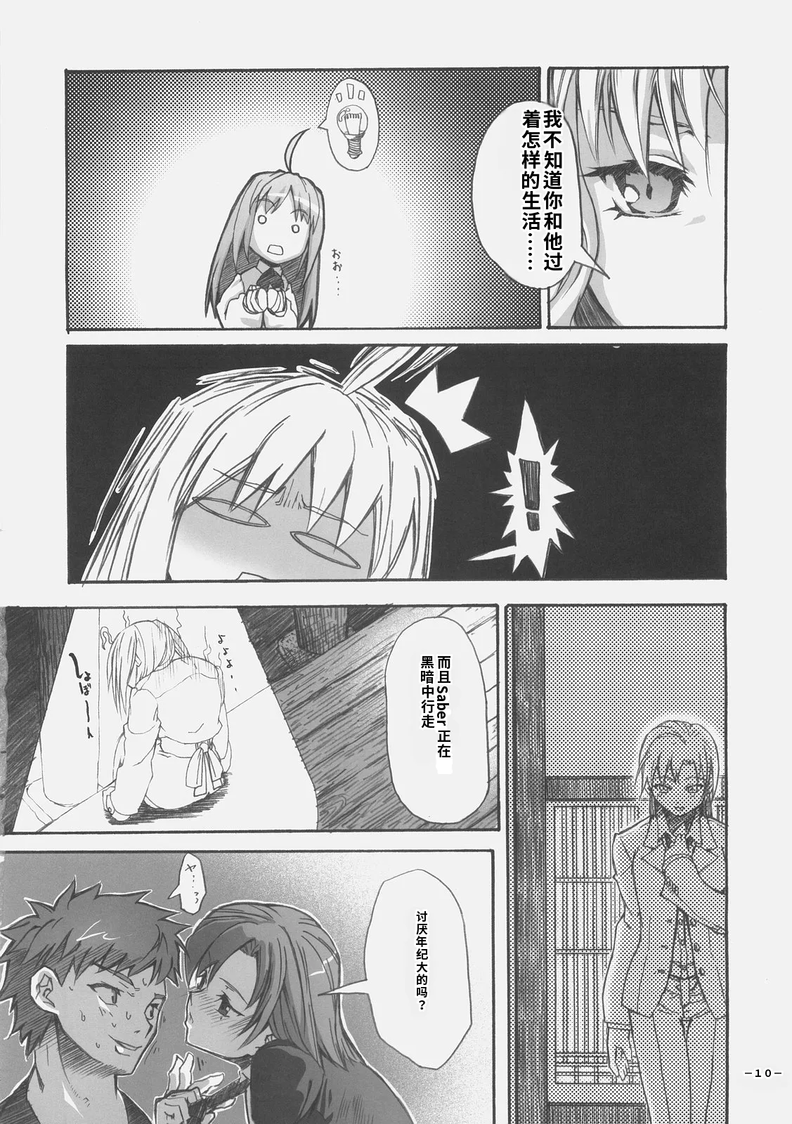 FIRSTBLOOD page 10 full