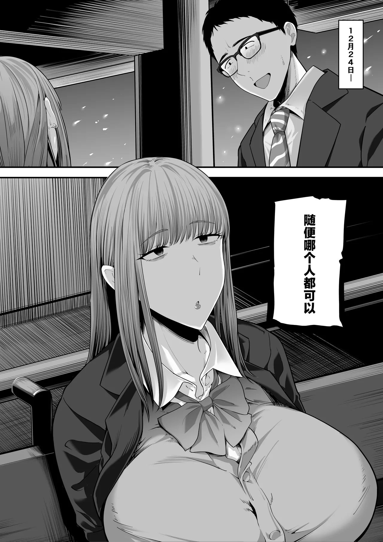 Senpai ni Chanto Suki-tte Ieba Yokatta Hanashi 3 page 2 full