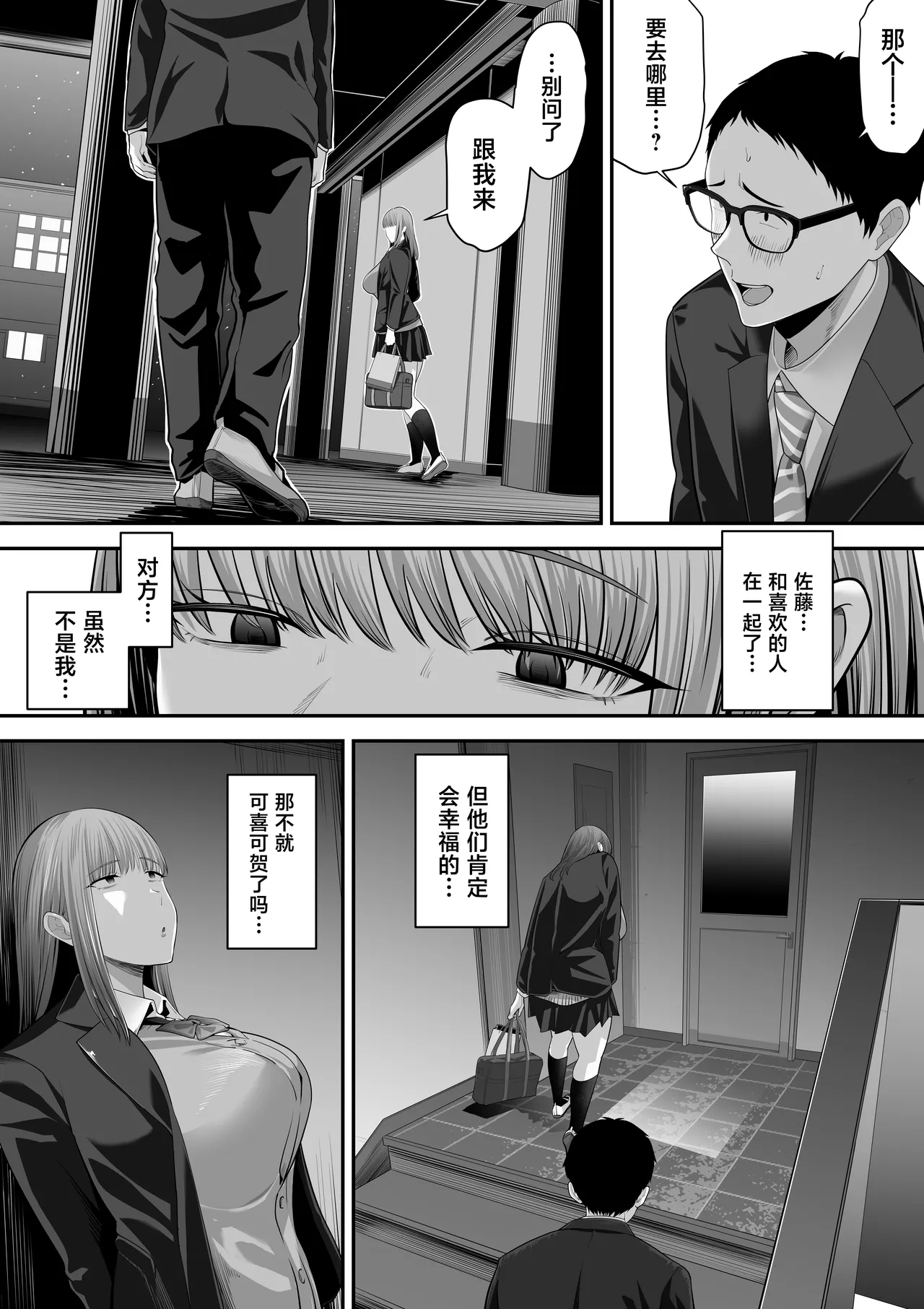 Senpai ni Chanto Suki-tte Ieba Yokatta Hanashi 3 page 4 full