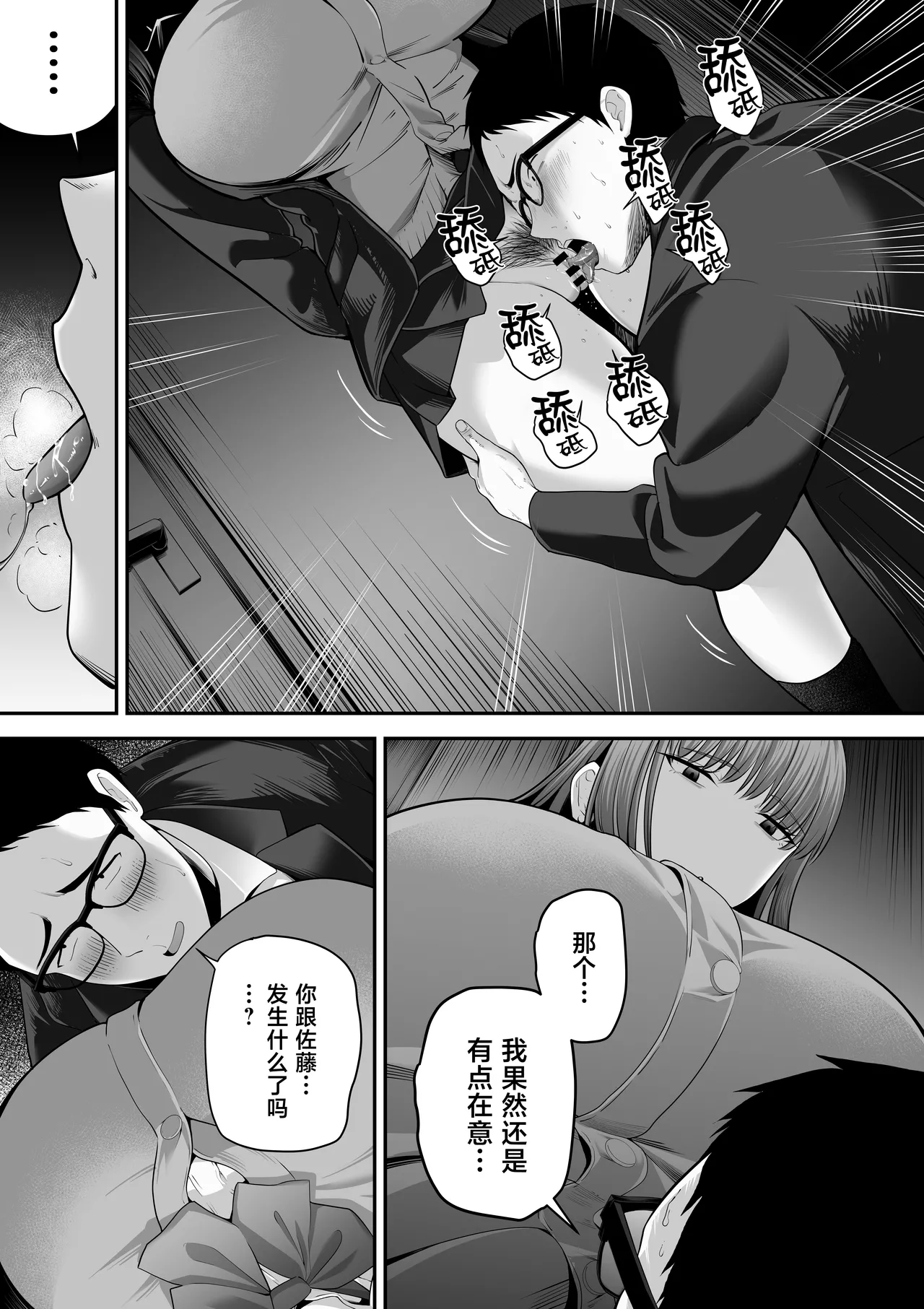 Senpai ni Chanto Suki-tte Ieba Yokatta Hanashi 3 page 8 full