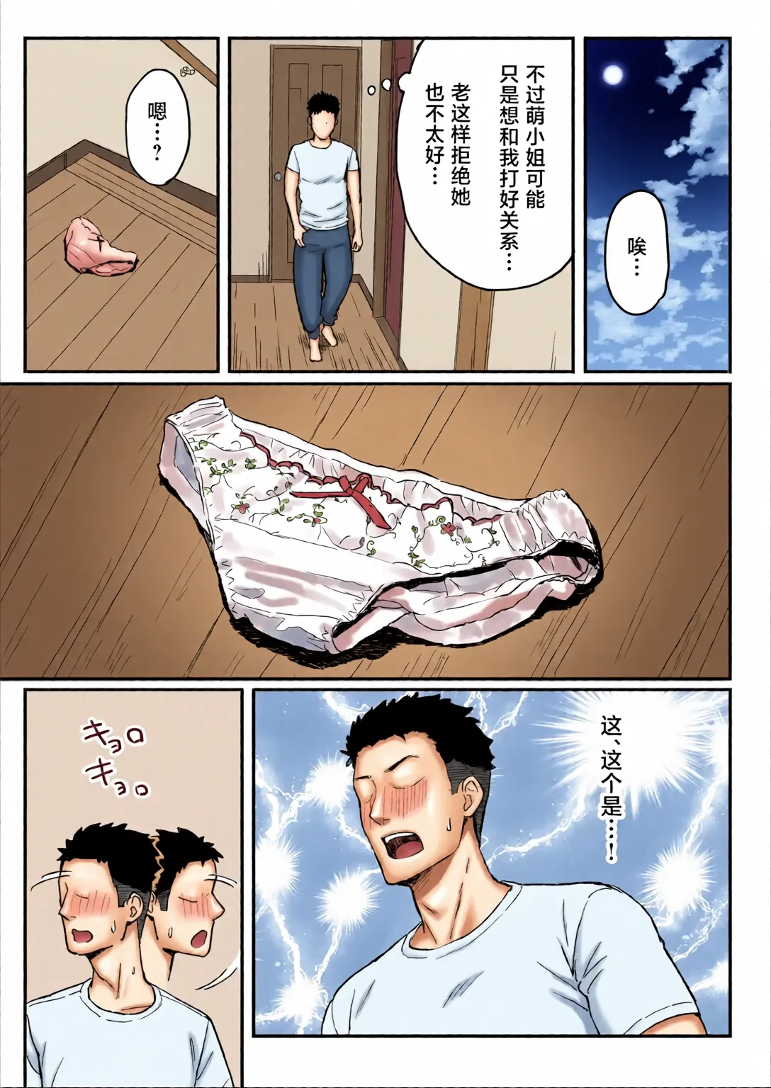 Ane Mama ~ Atarashii Onee-chan to Mama wa Ore no Sex Friend ni Narimashita. ~ page 7 full