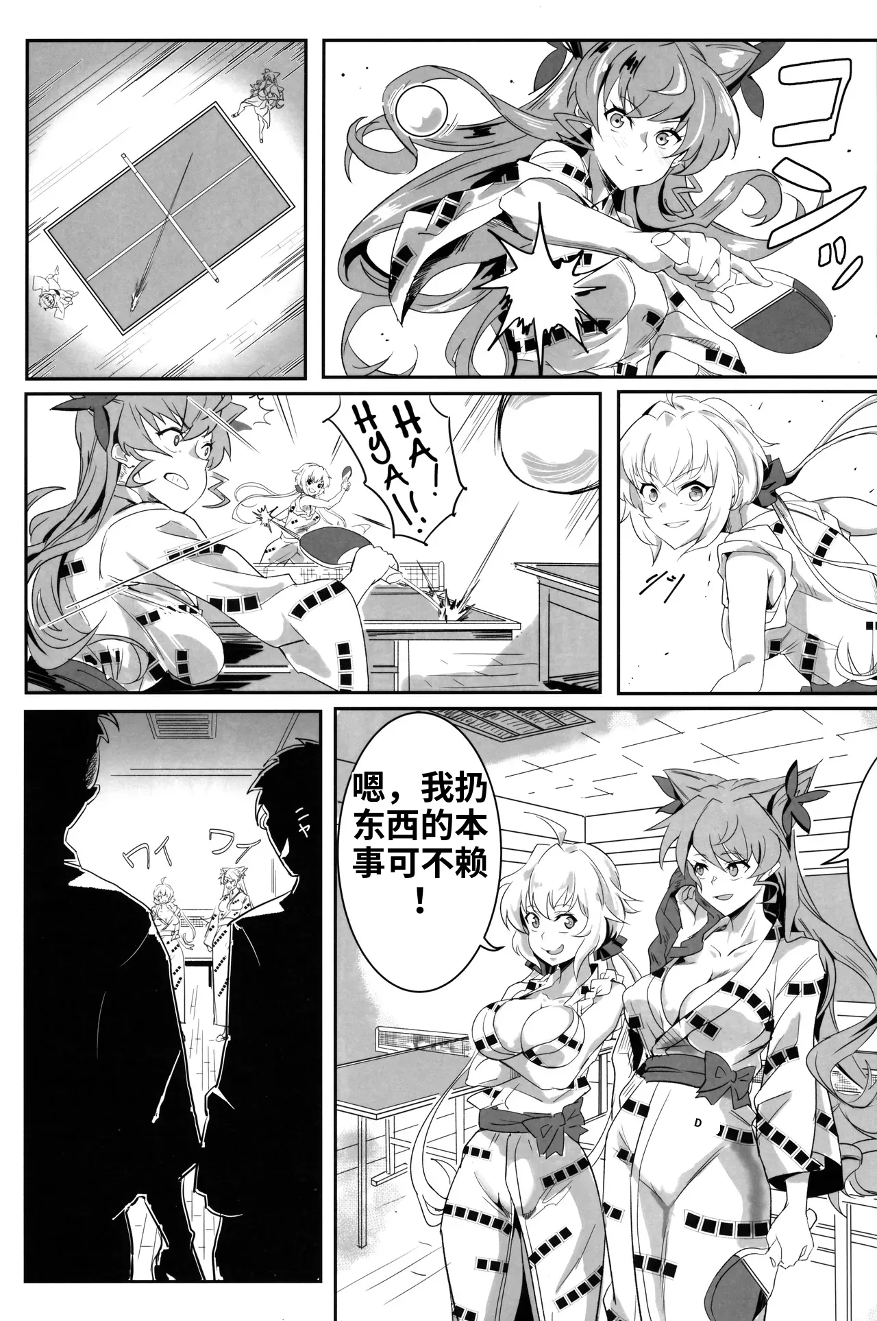 Bakunyuu Yukata Yureyure Onsen Takkyuu Memoria （ai渣翻） page 2 full