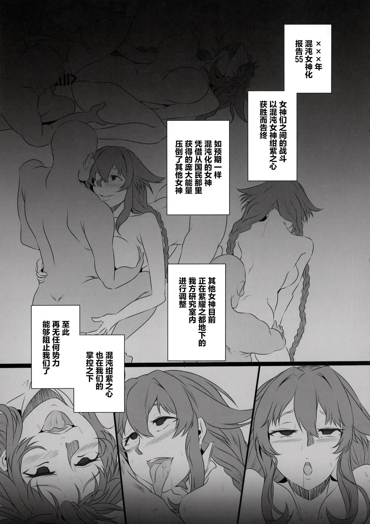 Collapsing World another √chaos page 5 full