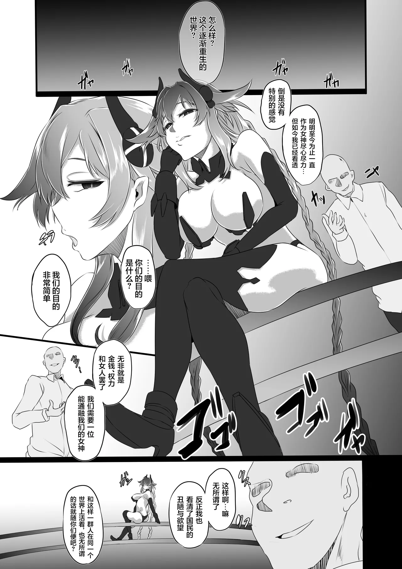 Collapsing World another √chaos page 6 full
