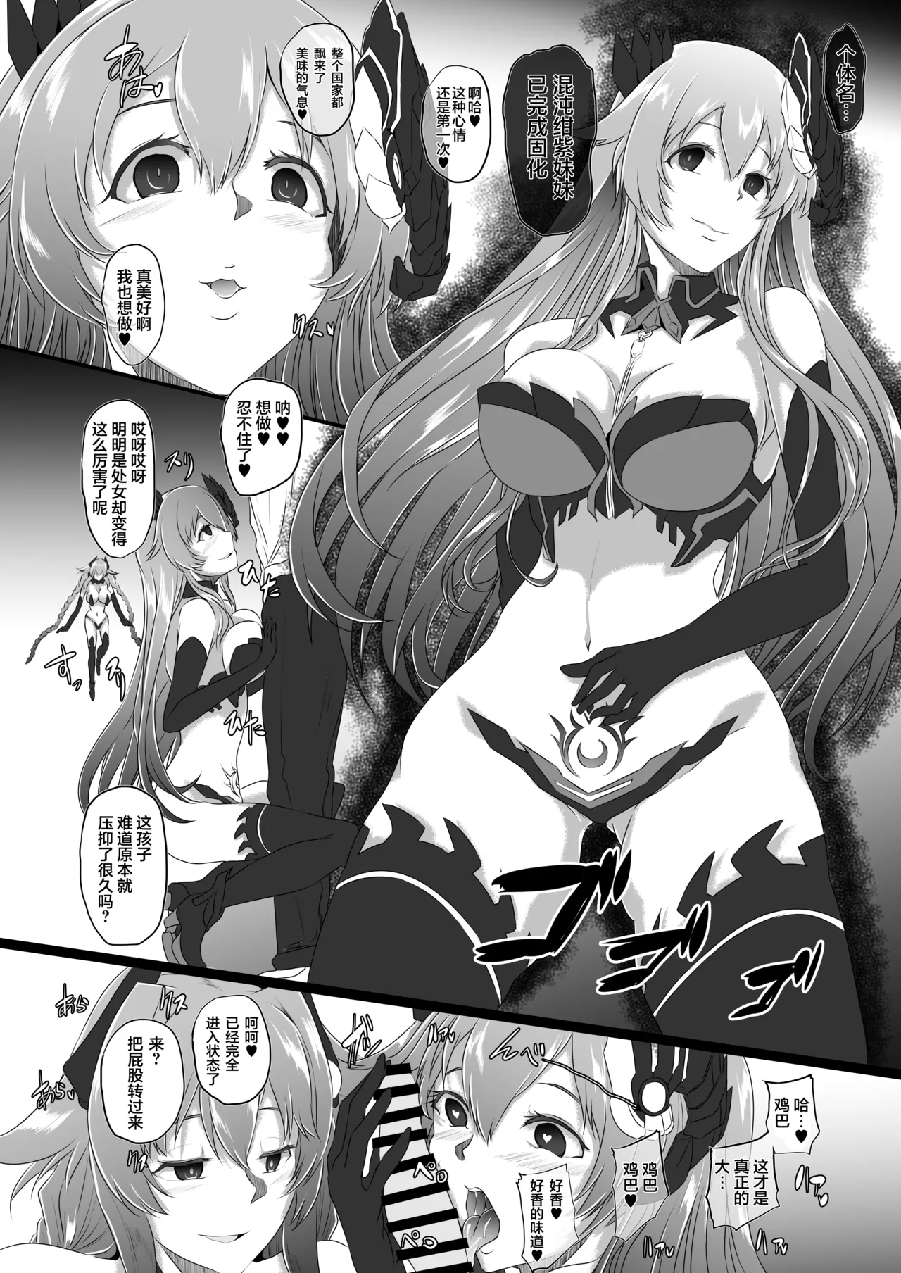 Collapsing World another √chaos page 8 full
