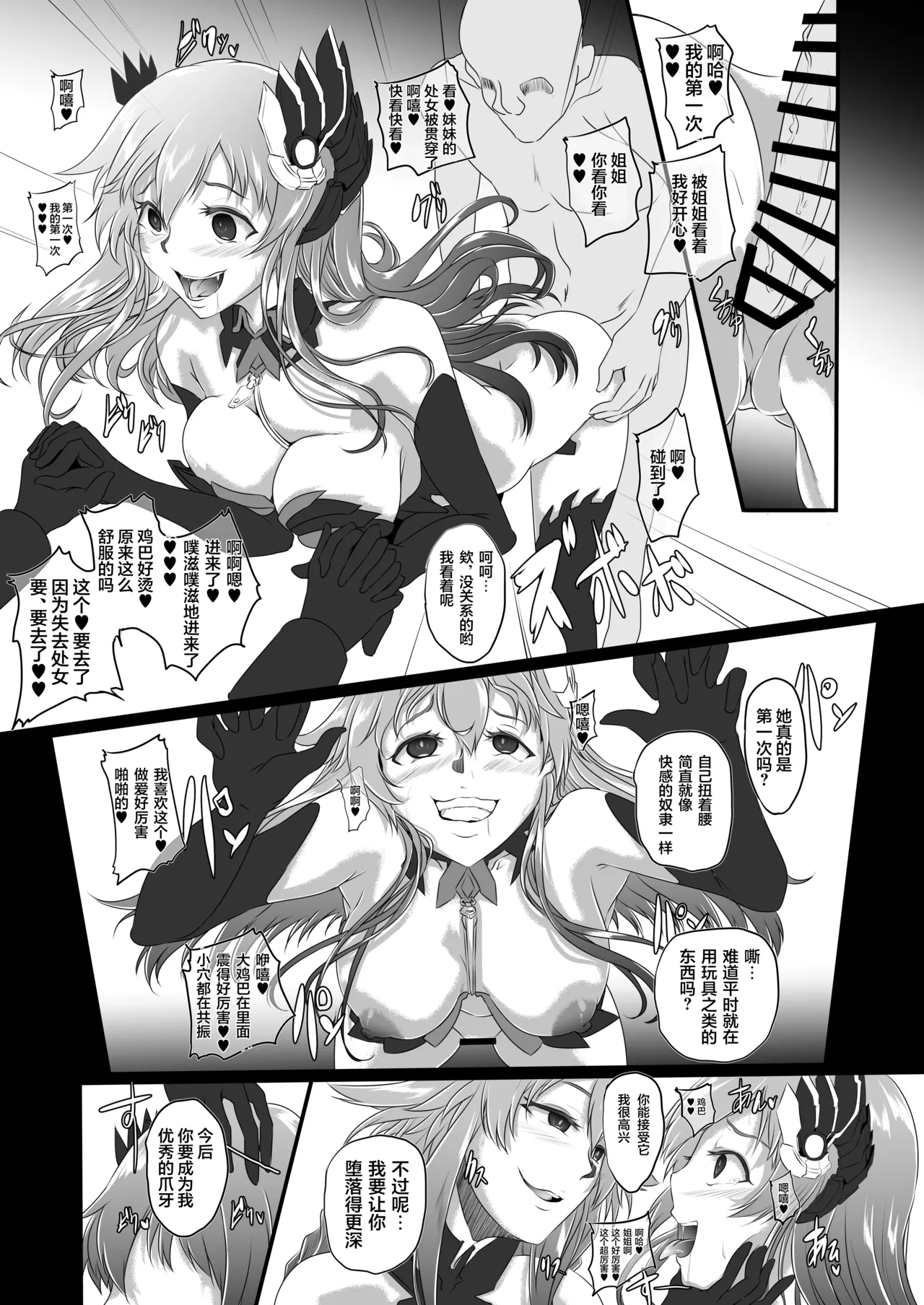 Collapsing World another √chaos page 9 full