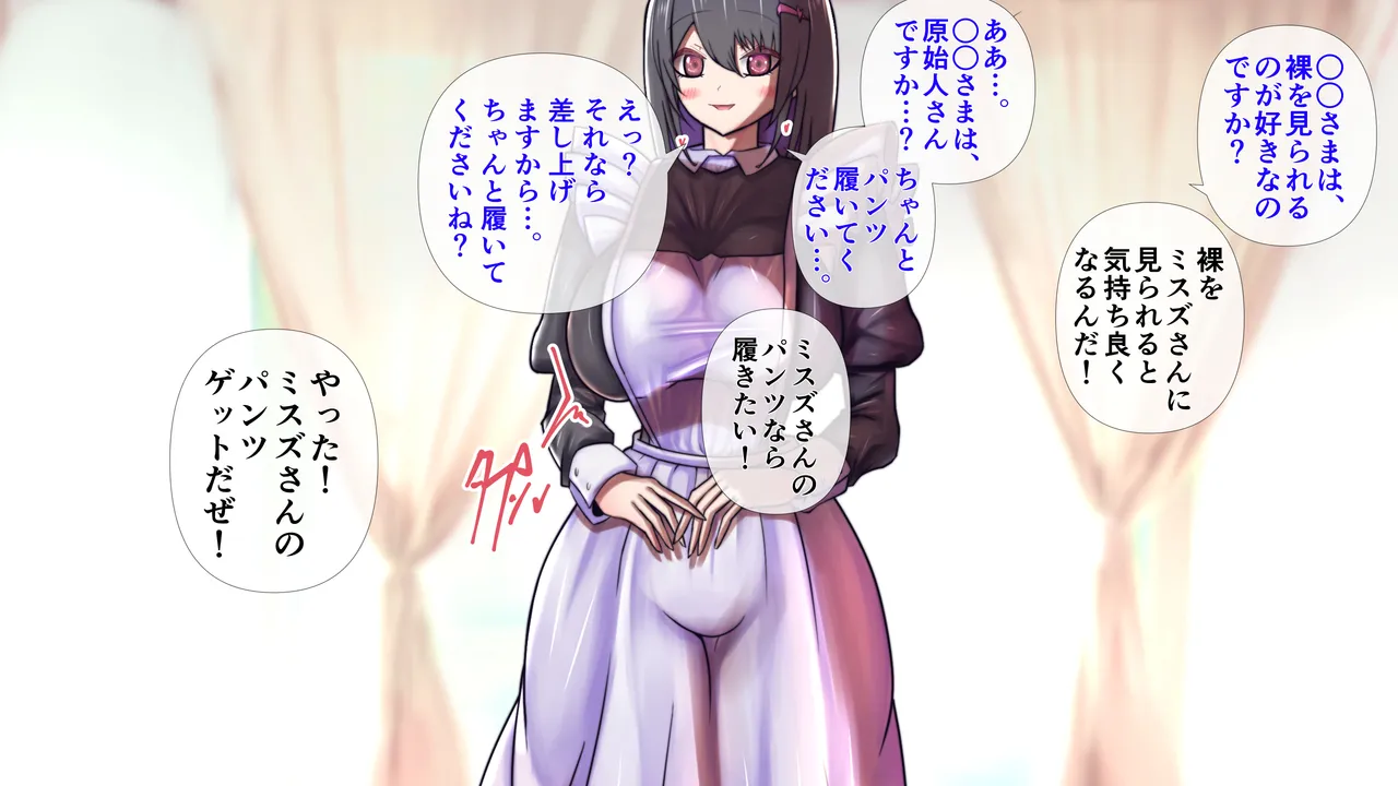 The maid's breasts were amazing. page 3 full