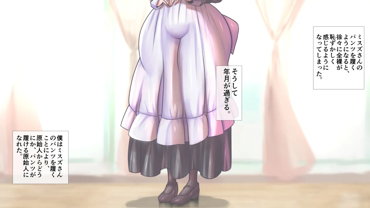 The maid's breasts were amazing. page 4 full