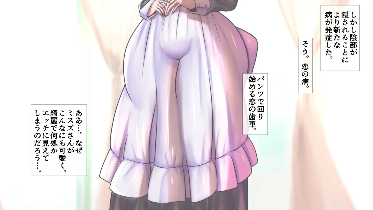 The maid's breasts were amazing. page 5 full