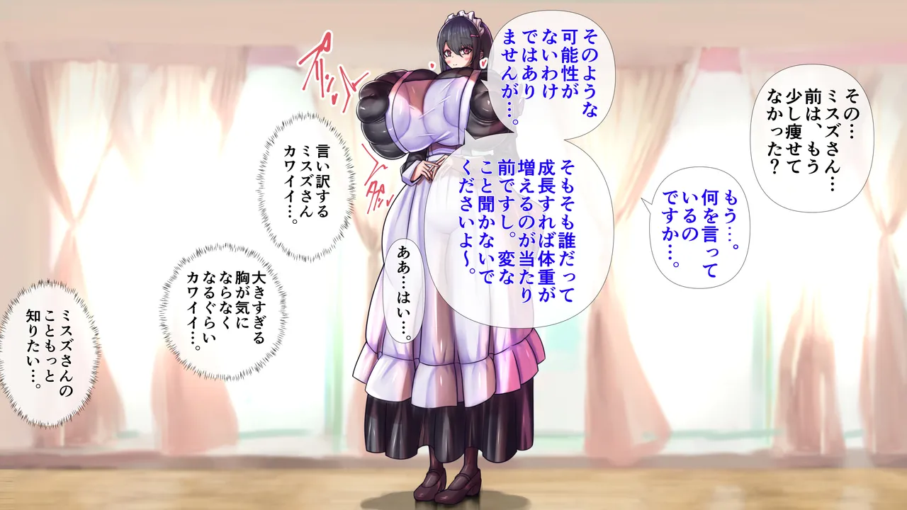 The maid's breasts were amazing. page 7 full