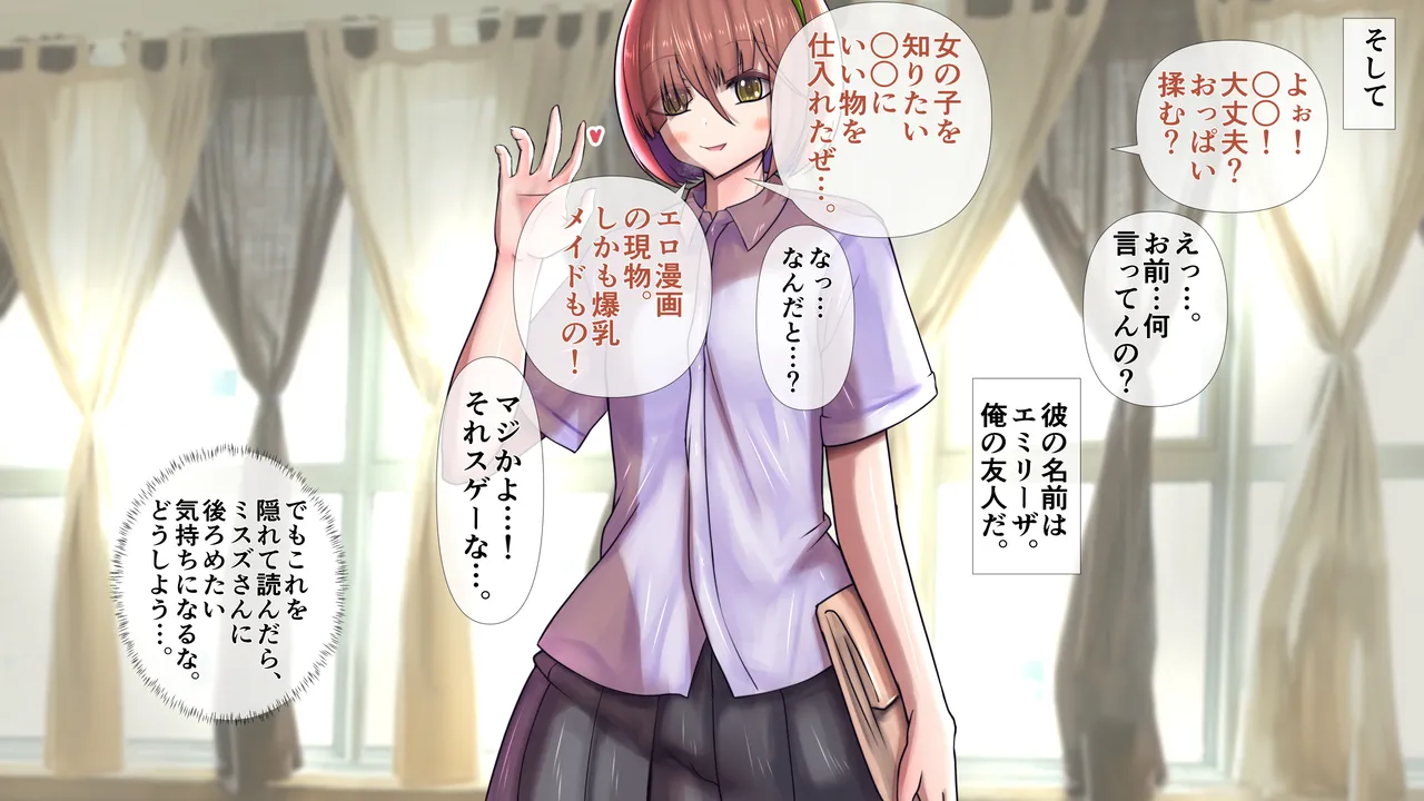 The maid's breasts were amazing. page 8 full