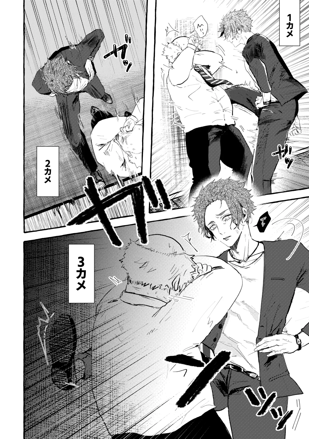 目に入れちゃいたいくらいたまらなく愛おしい page 10 full