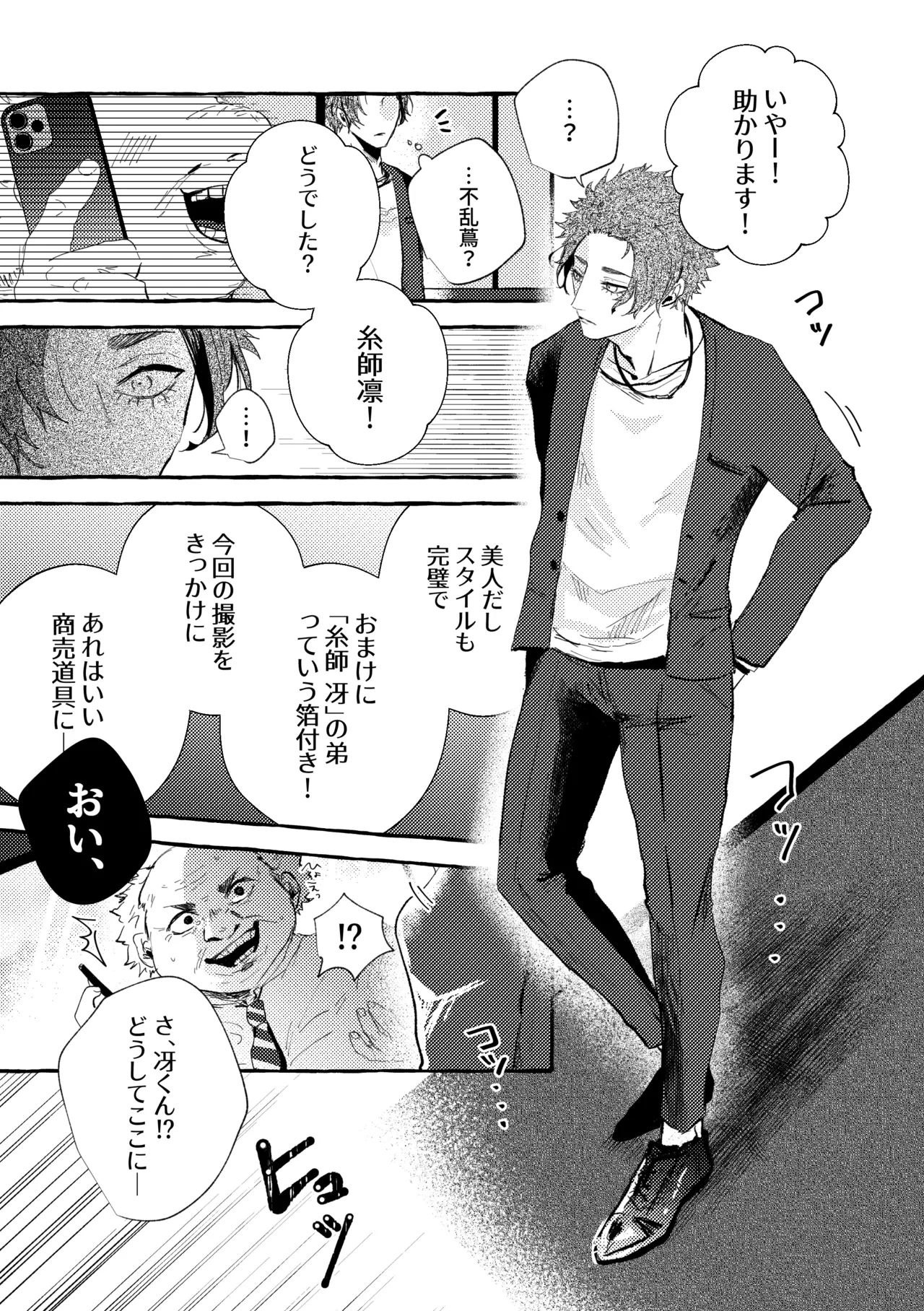 目に入れちゃいたいくらいたまらなく愛おしい page 9 full