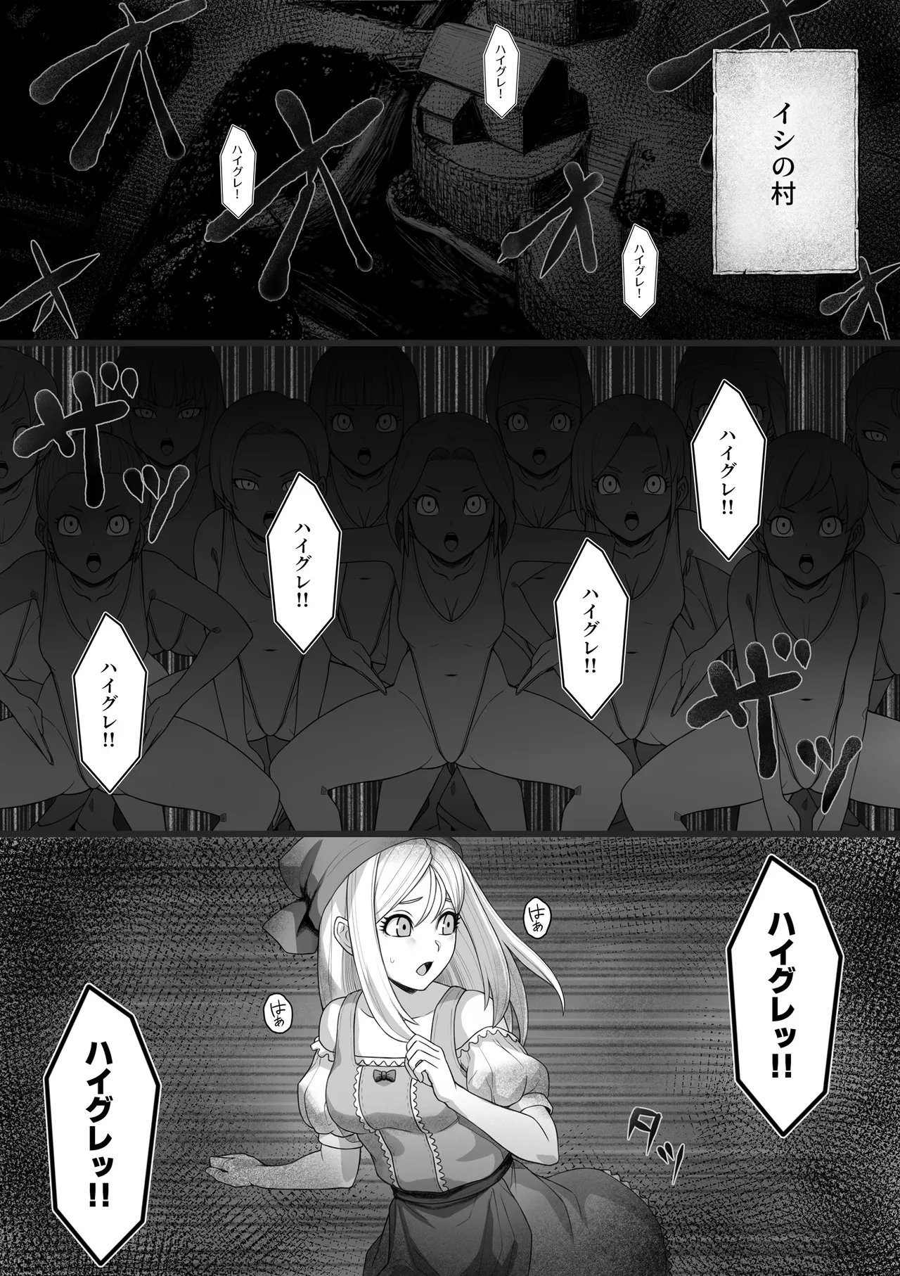 ドラクエ１１ハイグレ漫画 page 1 full