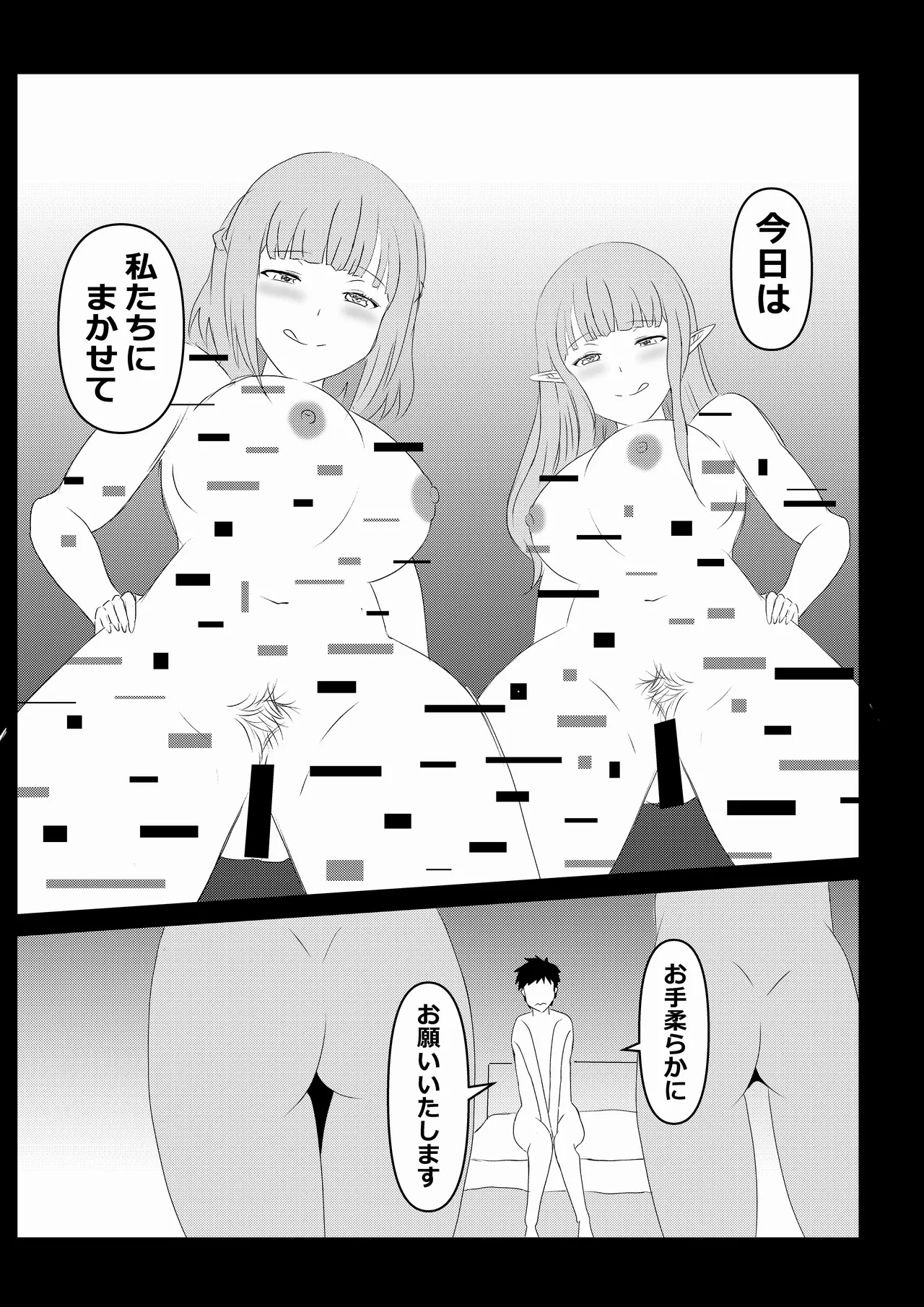 Non Non Nonbiri Isekai Nouka Harem 5 page 10 full