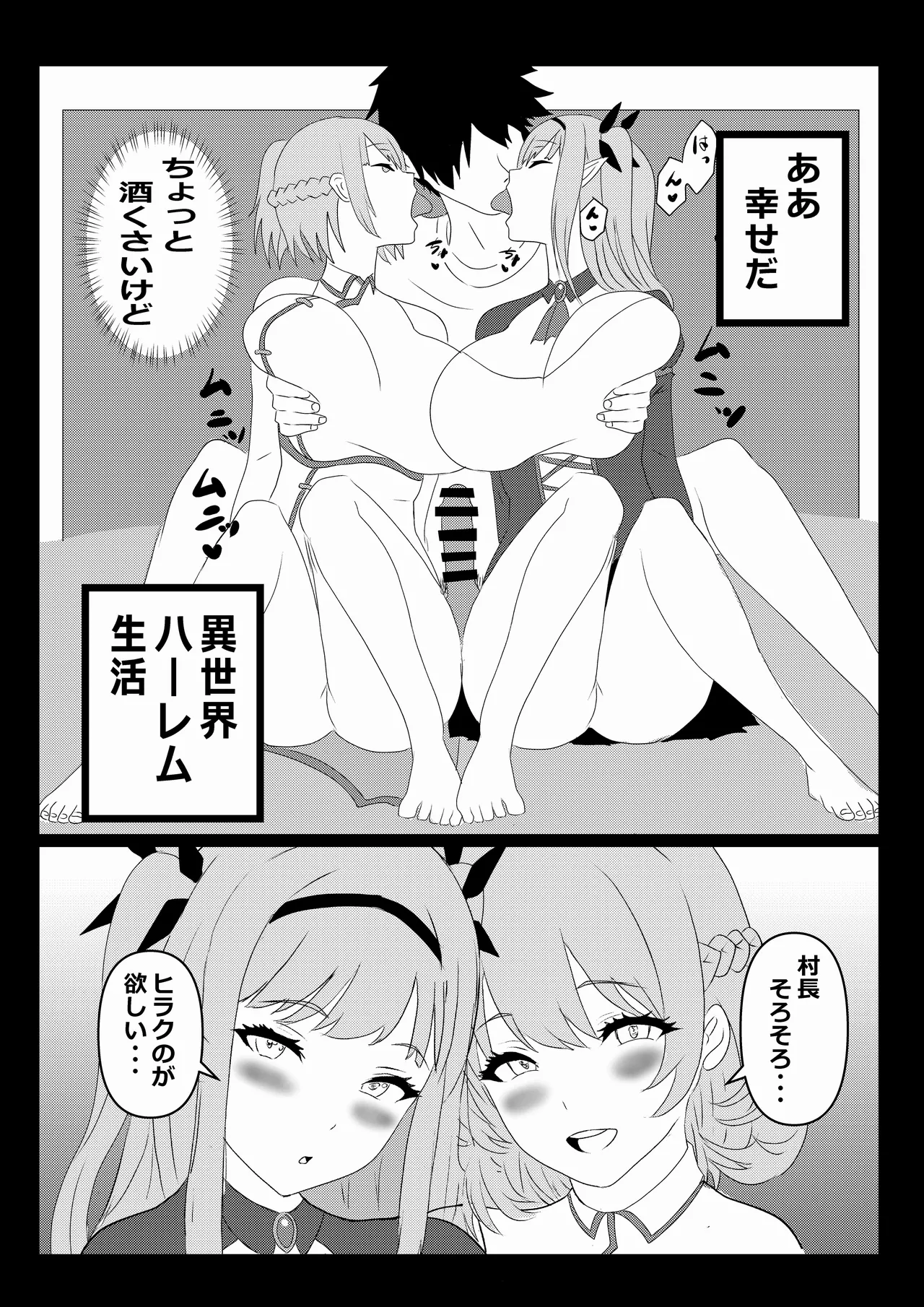 Non Non Nonbiri Isekai Nouka Harem 5 page 9 full