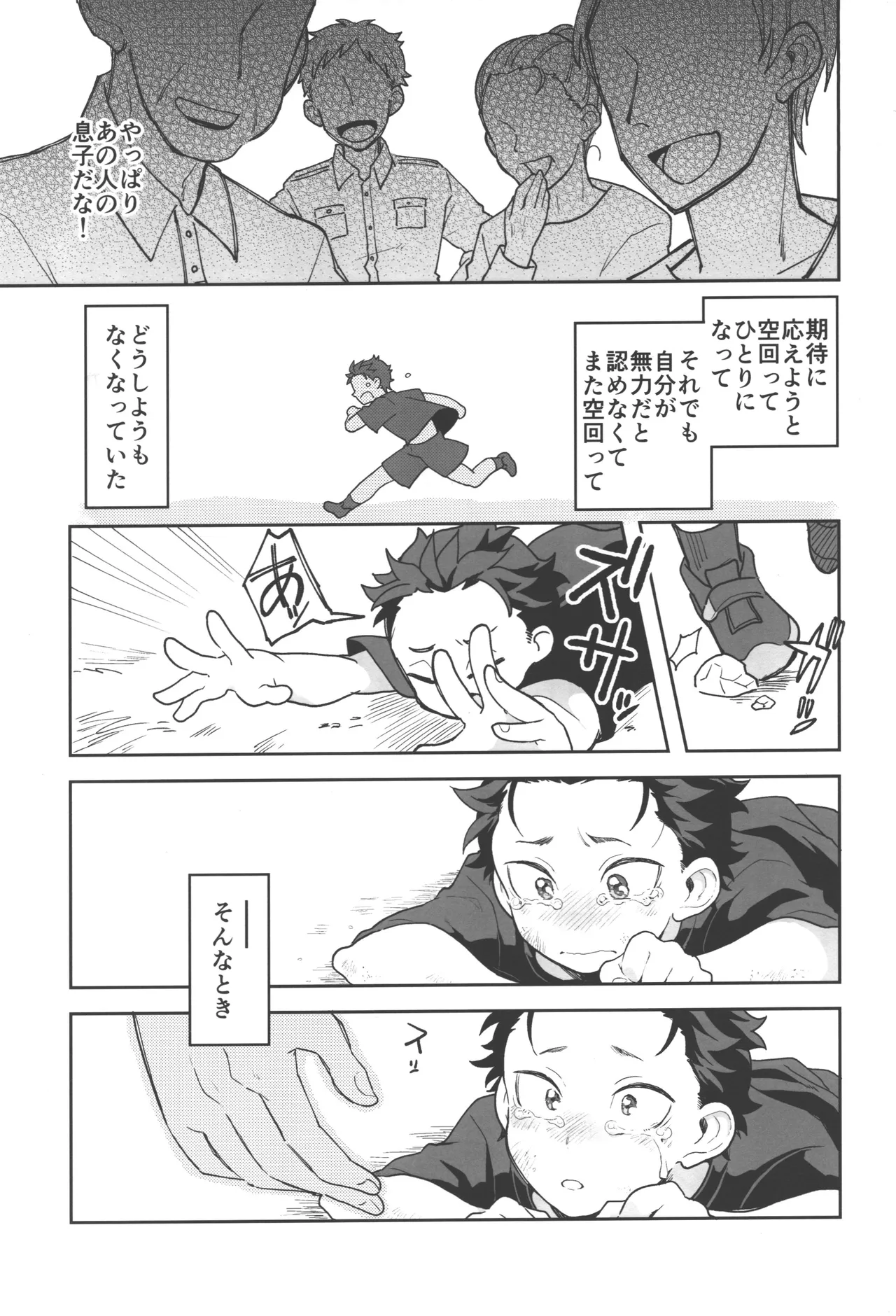 ゆりうす にいちゃんと いっしょ page 2 full