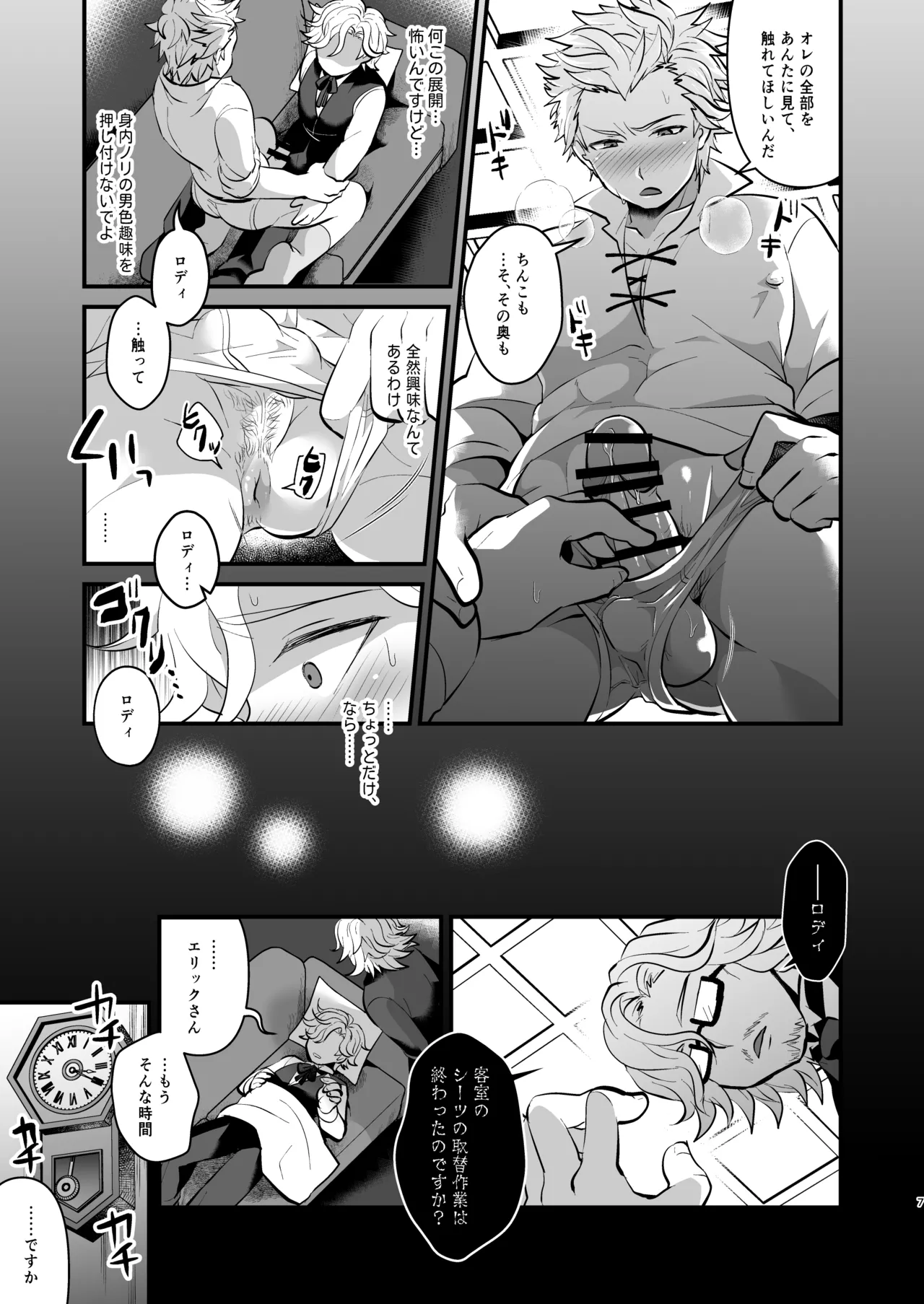 Kubari kizoku no Hanayome sagashi page 7 full