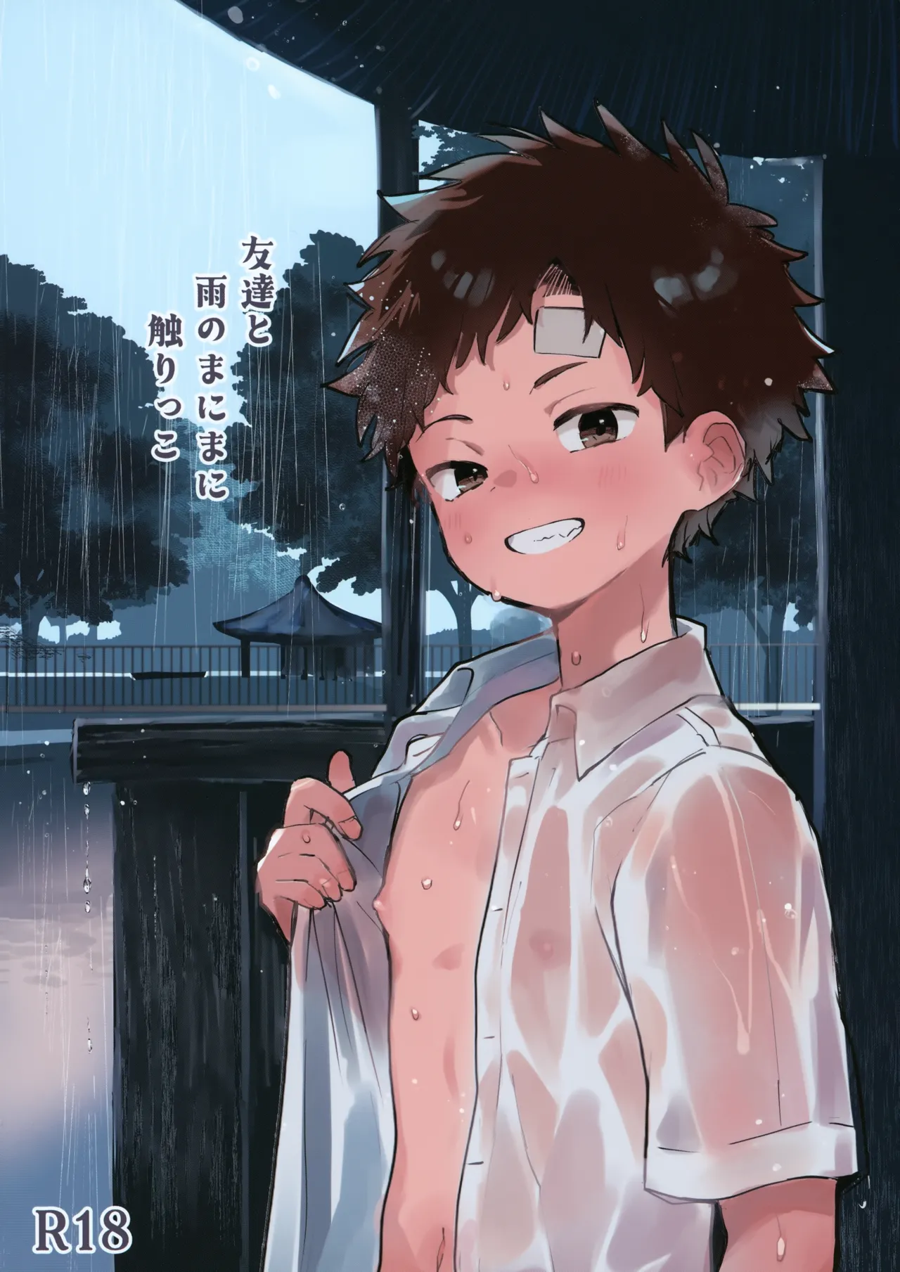 Tomodachi to Ame no Manimani Sawarikko page 1 full