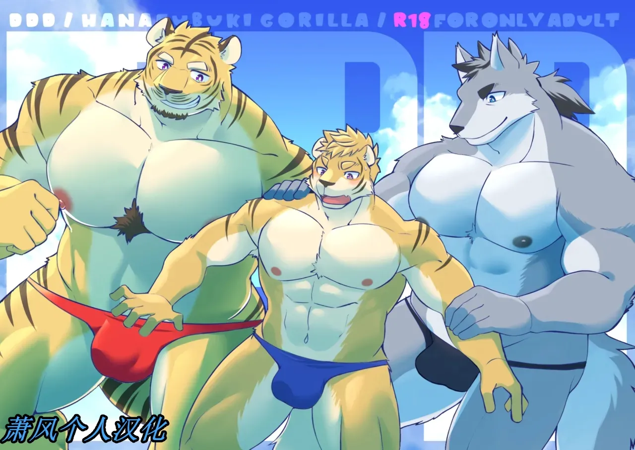 DDD page 1 full
