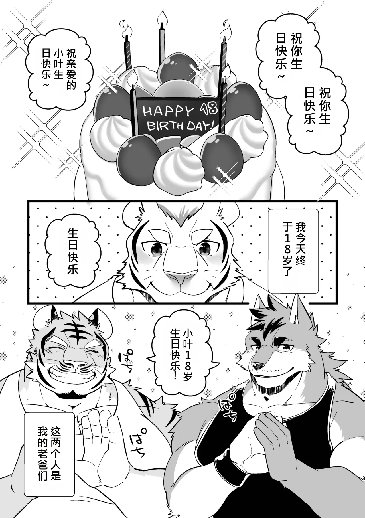 DDD page 3 full