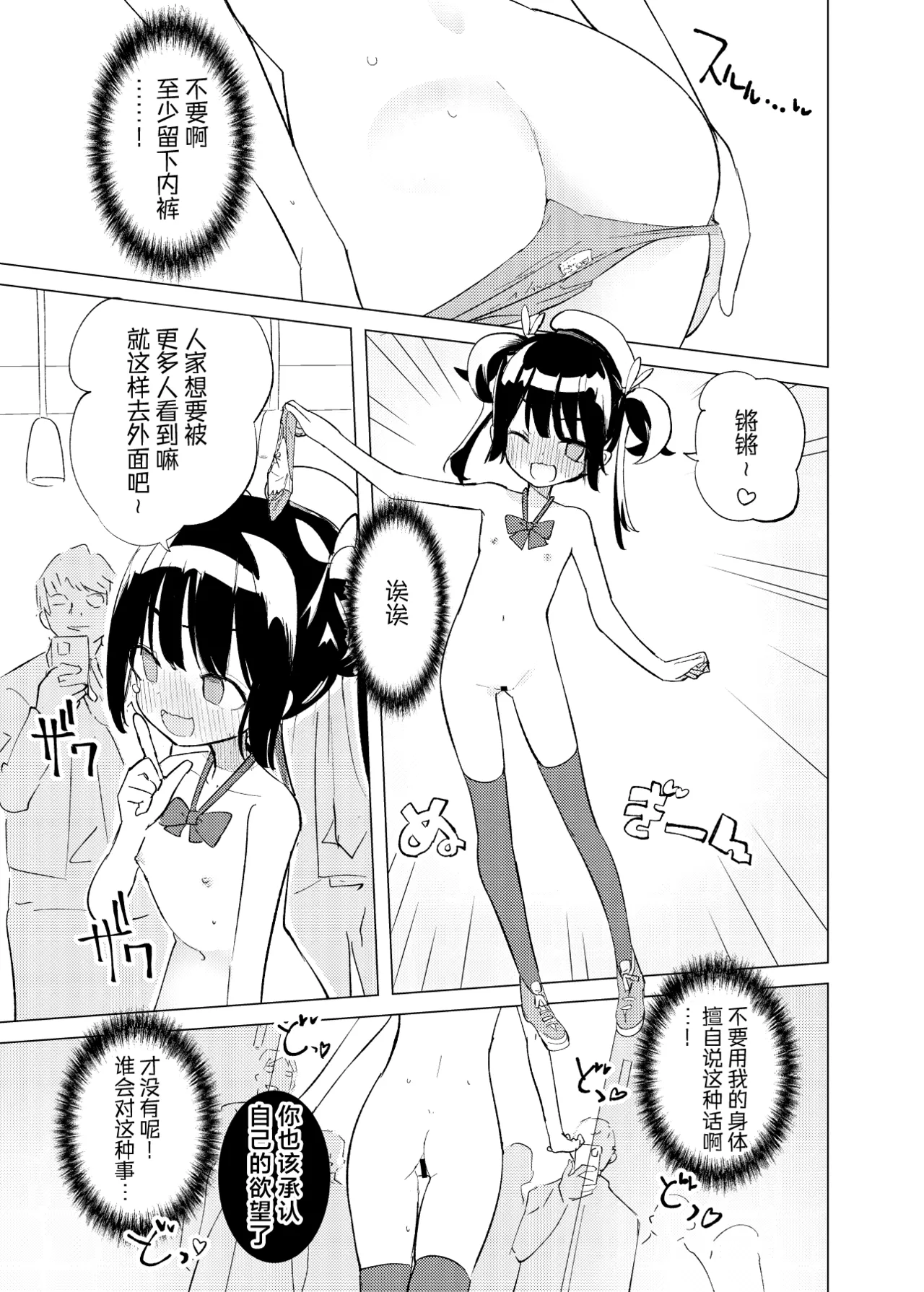 Henshin Heroine Mono no Mob ga Kaijin ni Ayatsurarete Ecchi na Koto Shichau Hanashi + Henshin Heroine Mono no Mob ga Ecchi na Me ni Au Hanashi | 变身系女主角世界里的路人角色身体被怪人操控做出很多色情行为的故事+变身系女主角世界里的路人角色遭受色情对待的故事 page 7 full