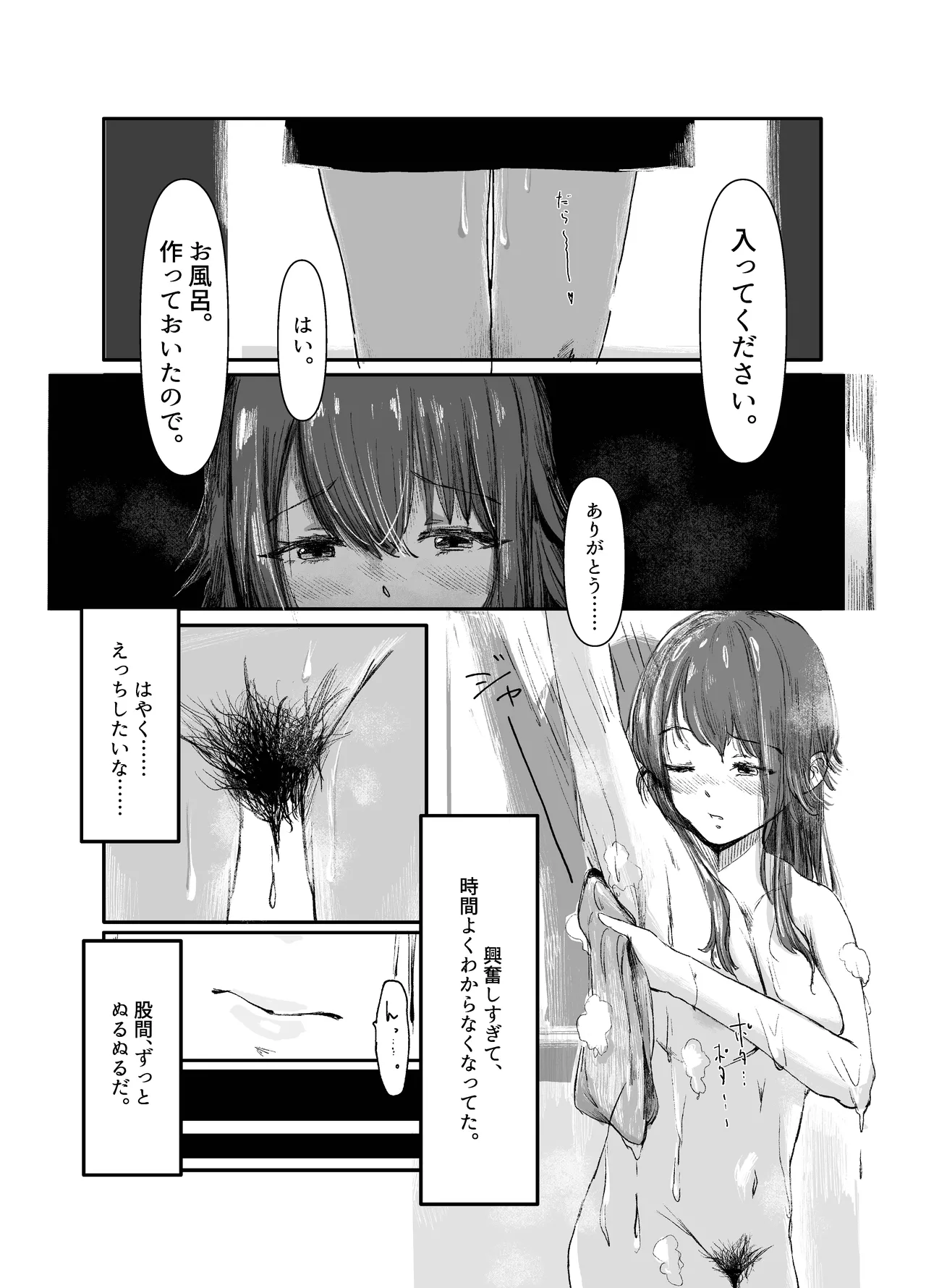 Temari wa, H ni Jishin ga Nai. page 9 full