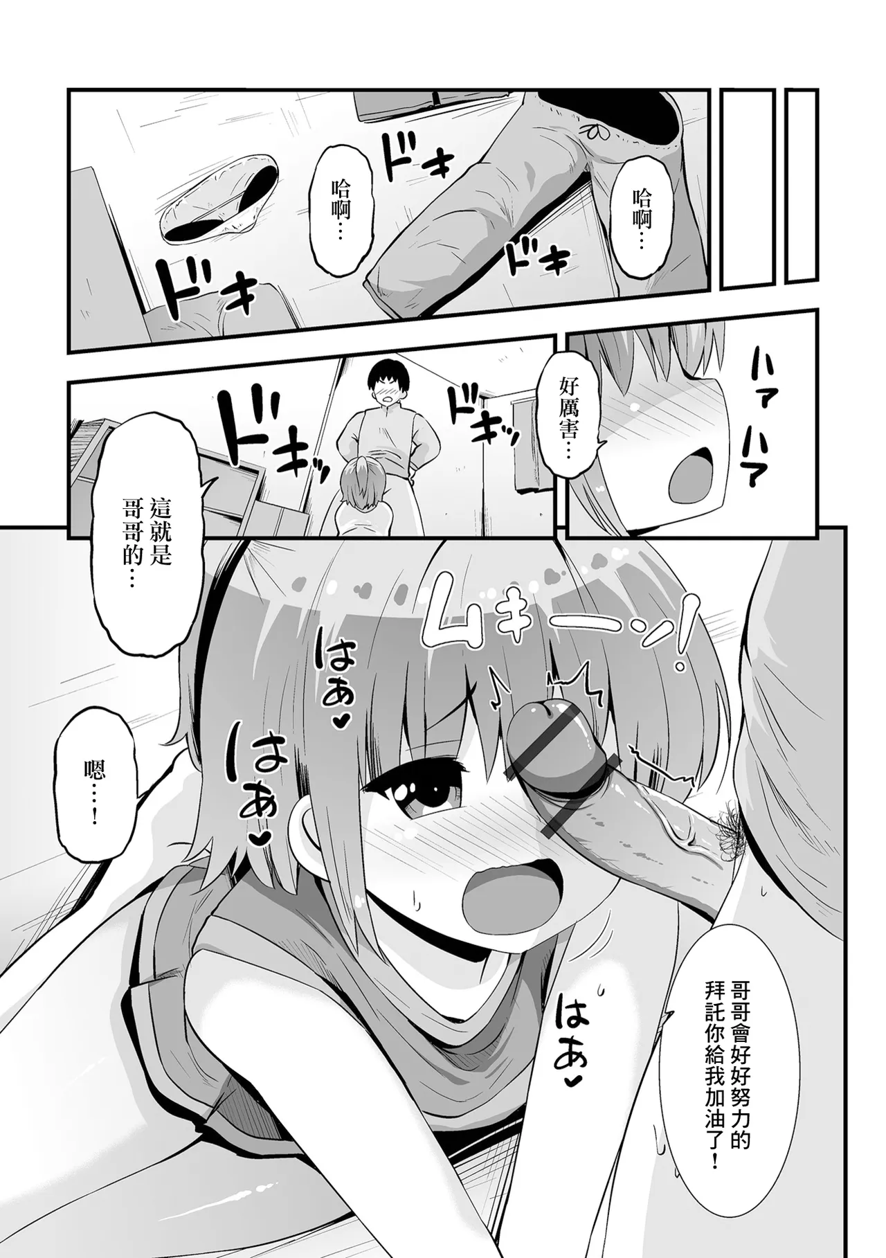 チアえっち page 5 full