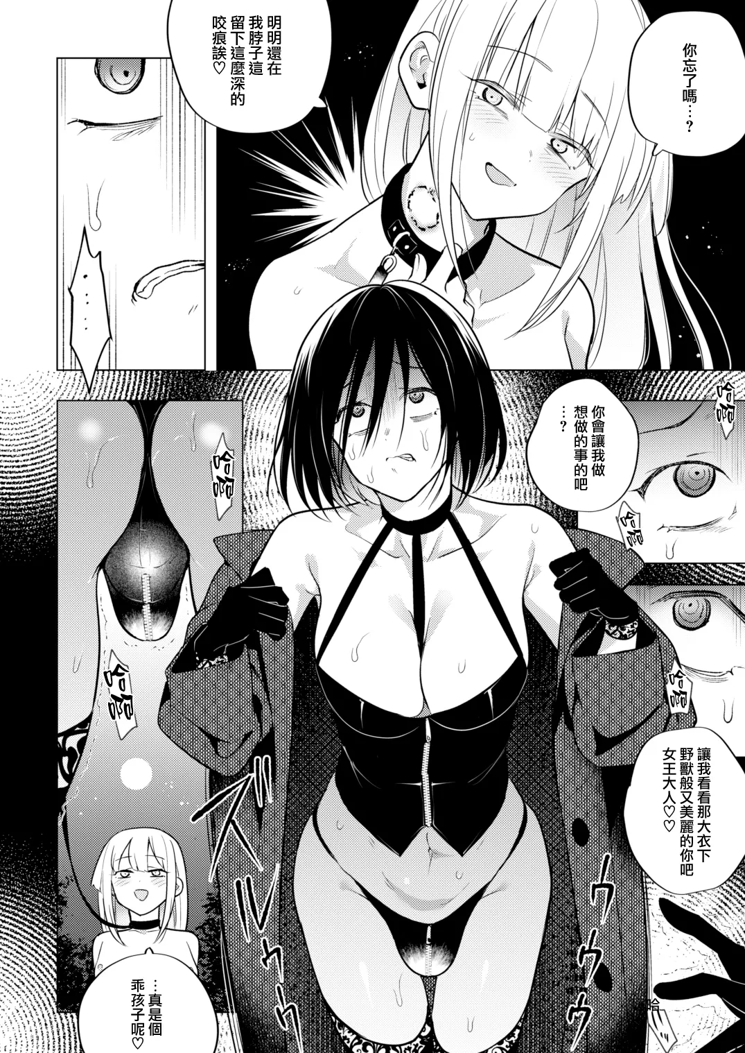 適性為0的扶她女王大人3.5 - 禁忌! 地獄般的逆肛交露出徘徊 Tekisei 0 no Futanari Joou-sama 3.5 - Gohatto! Jigoku no Gyaku Anal Roshutsu Haikai - page 10 full