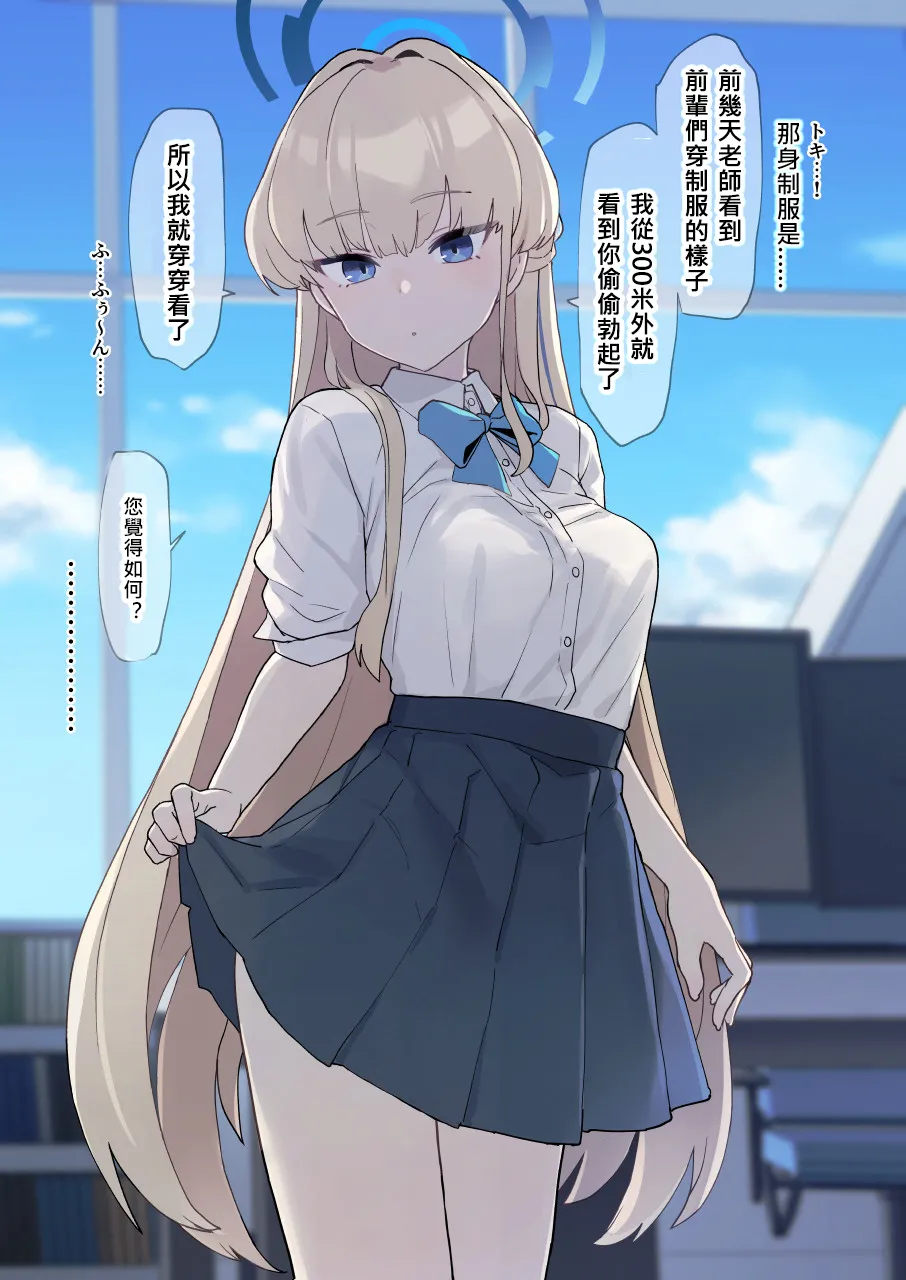 Toki to Sex Suru dake Tsuujou-ban page 1 full