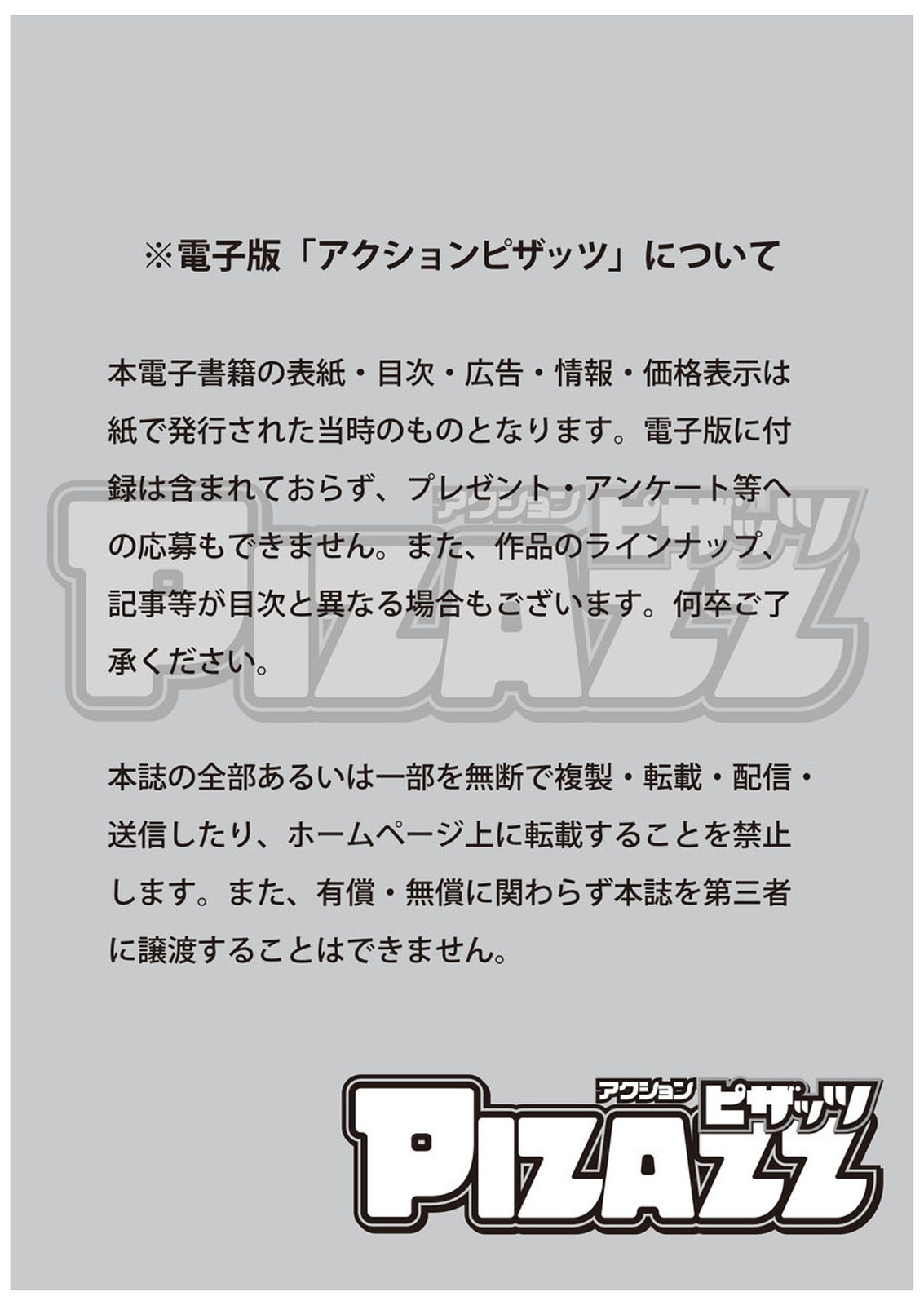 Action Pizazz 2026-11 page 3 full