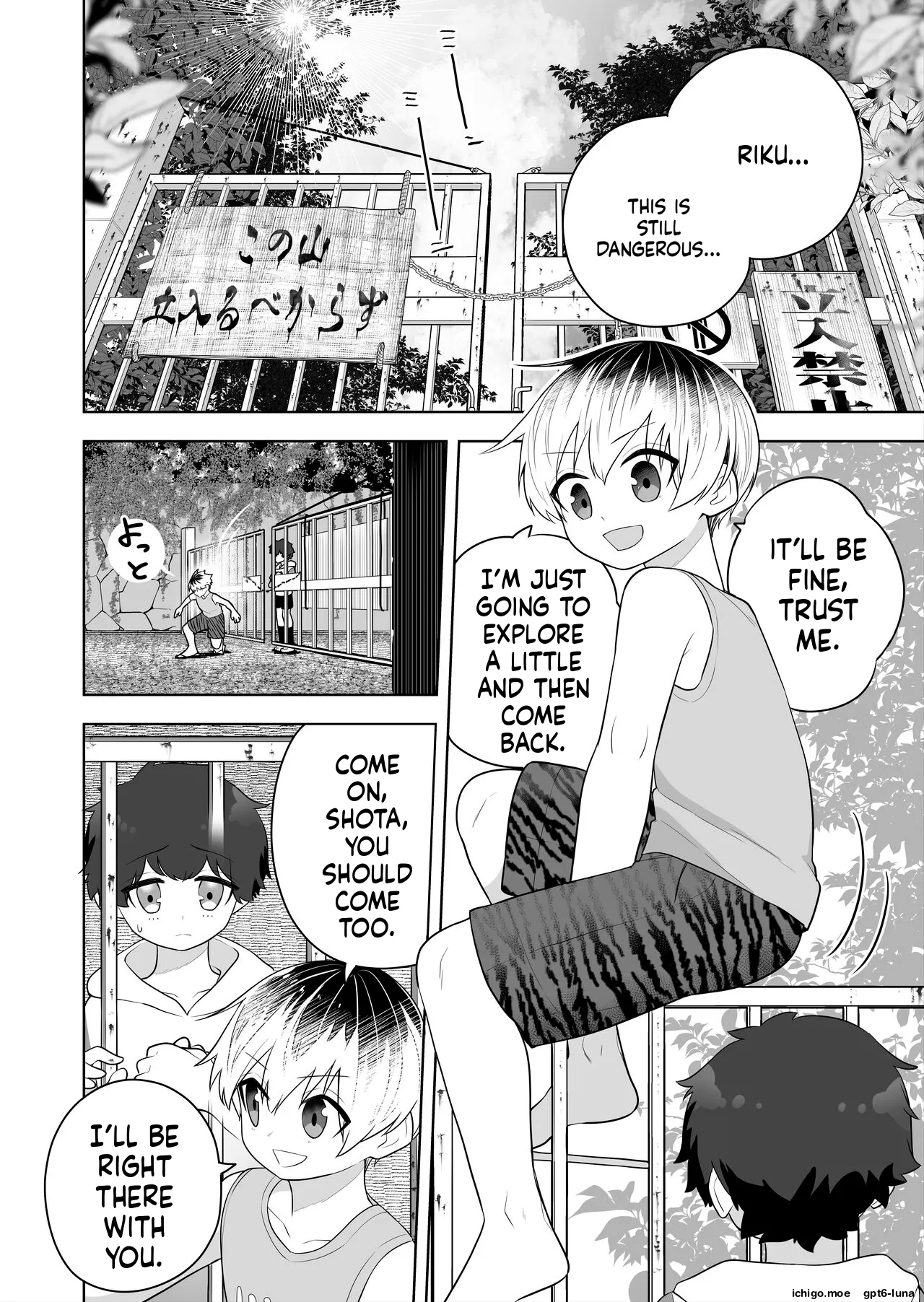 The Story of How I Broke the Shrine's Seal and Was Turned into the Futanari Evil God's Female Servant page 2 full