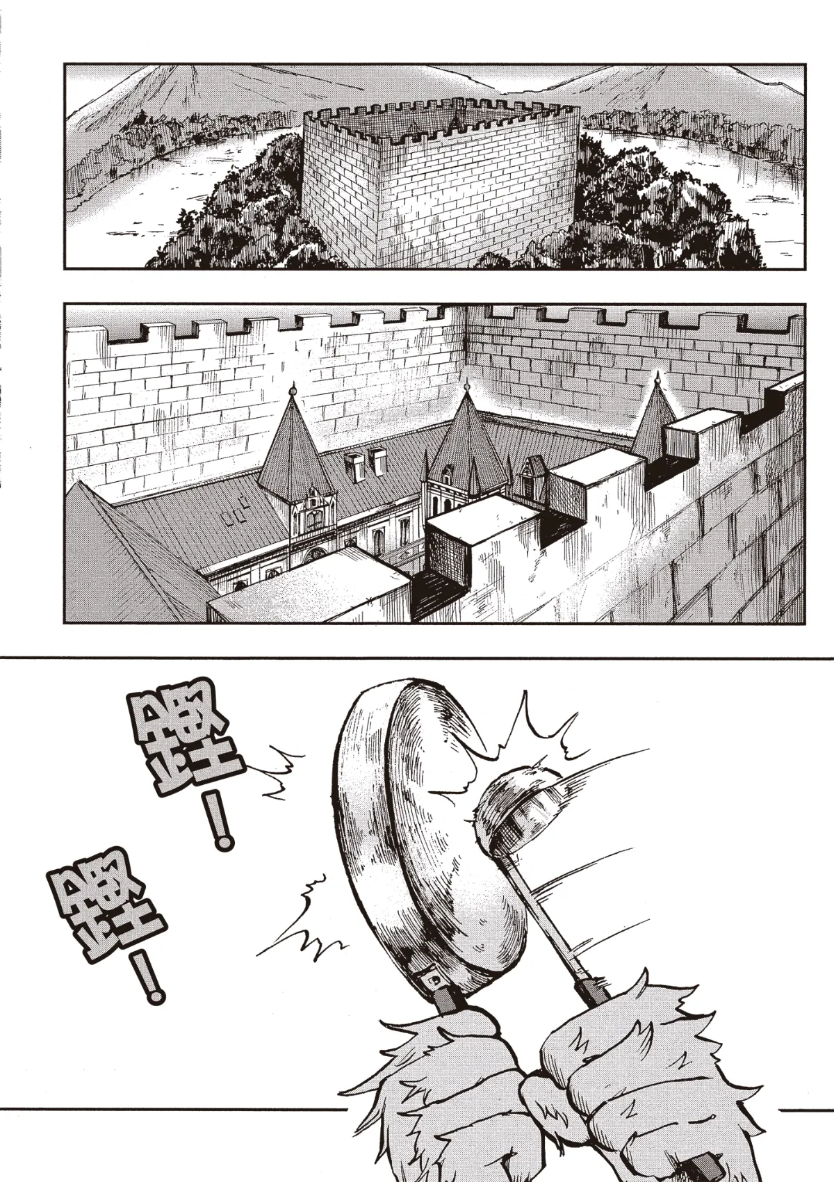 ［灯晴ほく］濒危人类红名录 page 6 full