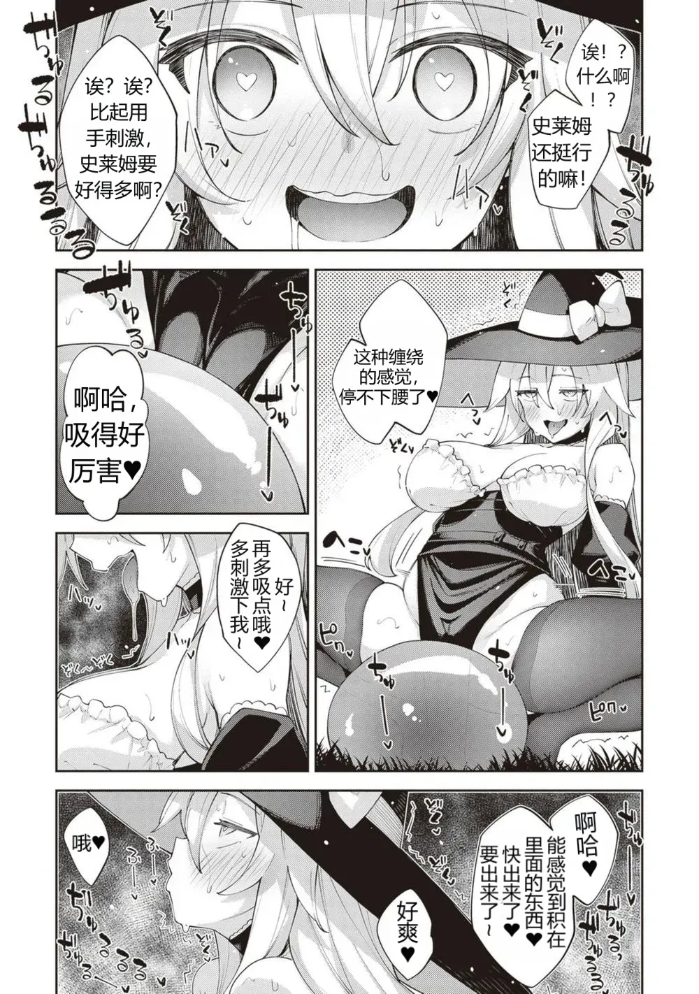 Isekai TS Tensei Shita node Sukebe na Koto o Shiyou to Omou | 이세계 차르봄바 page 9 full