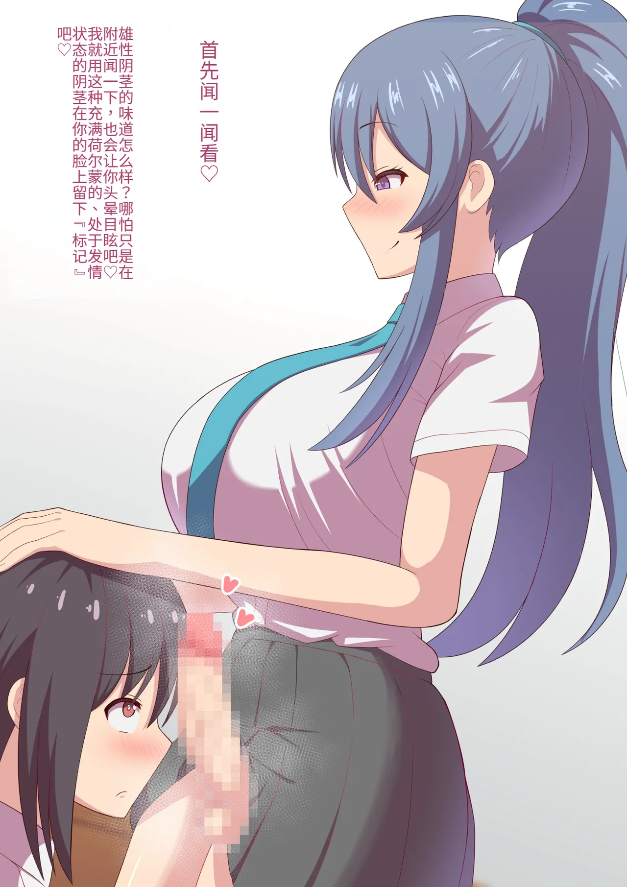 The story of how the cool student council president I admired turned out to be a futanari.（个人机翻汉化） page 10 full