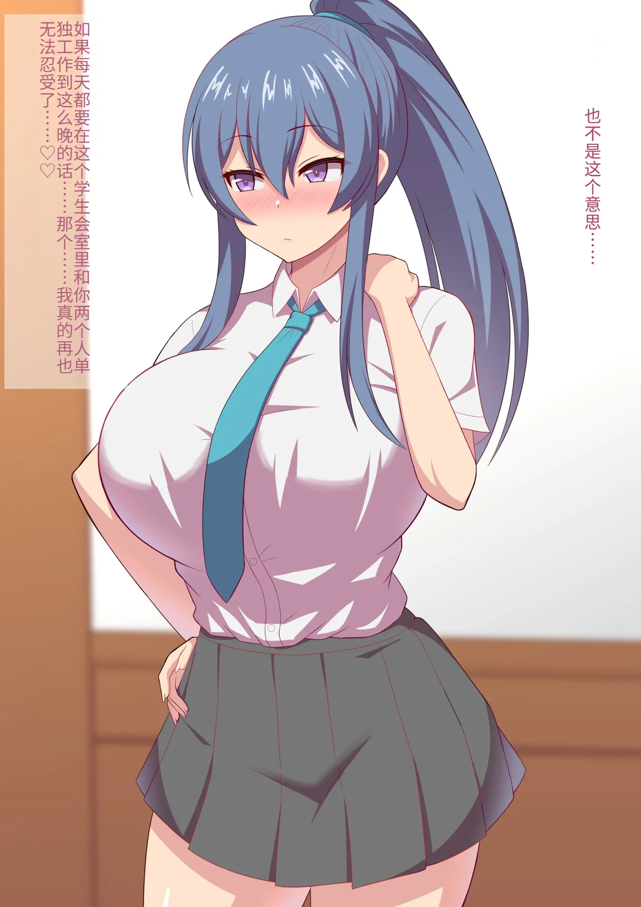 The story of how the cool student council president I admired turned out to be a futanari.（个人机翻汉化） page 4 full